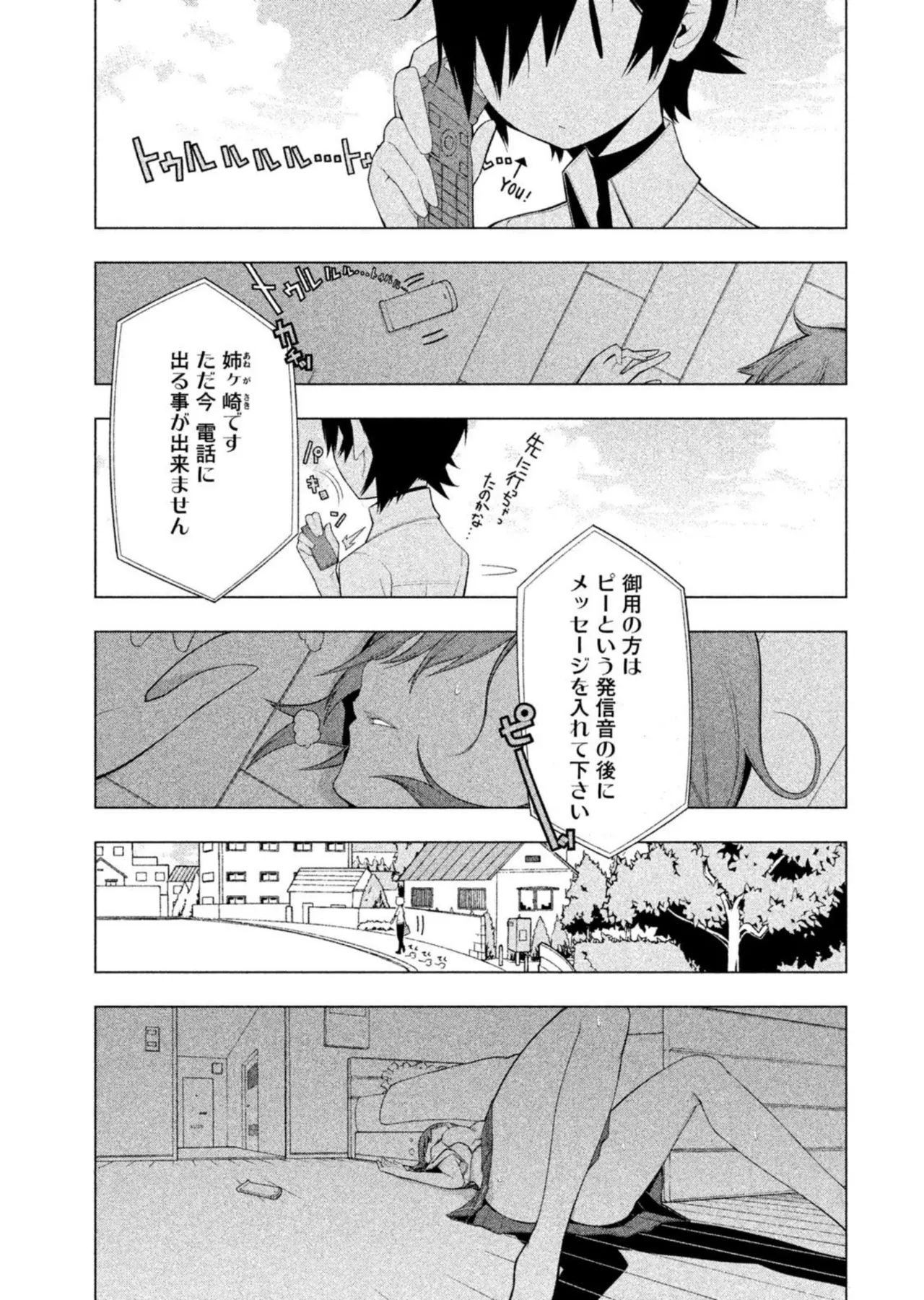 Love Plus Nene Days Volume 2 - Page 45