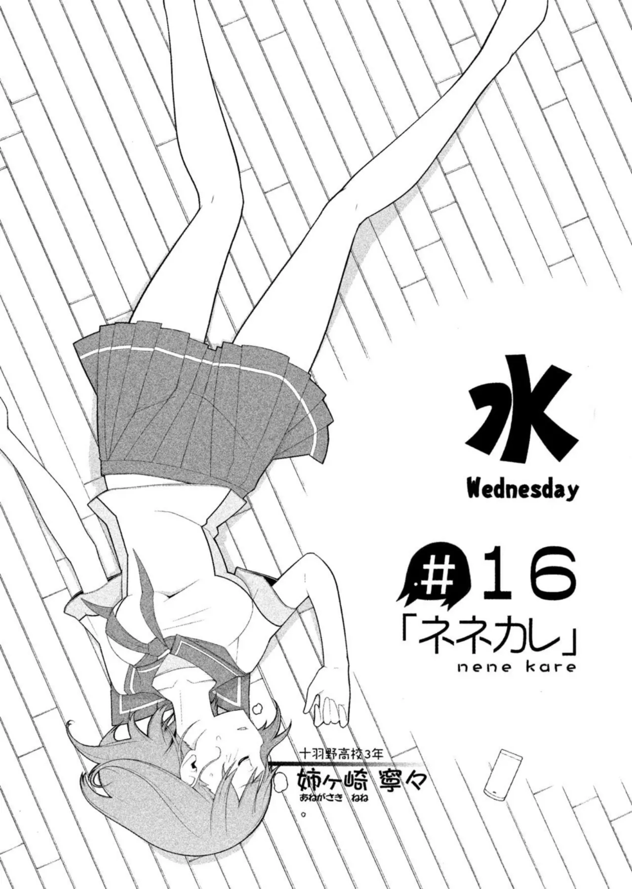 Love Plus Nene Days Volume 2 page 46 featuring nene anegasaki love plus parody - multi-work series schoolgirl uniform hentai manga - read online free