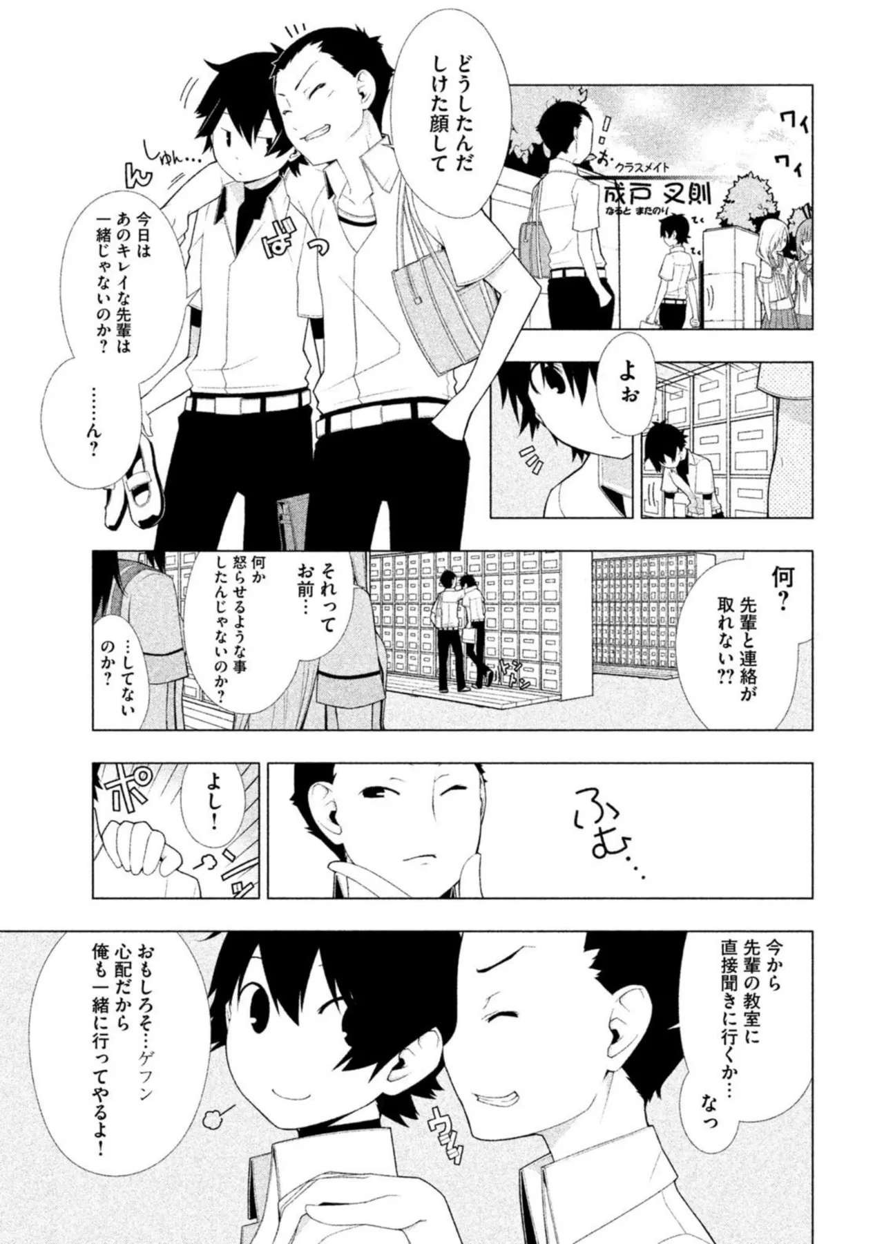 Love Plus Nene Days Volume 2 page 47 featuring nene anegasaki love plus parody - schoolgirl uniform multi-work series hentai manga - read online free