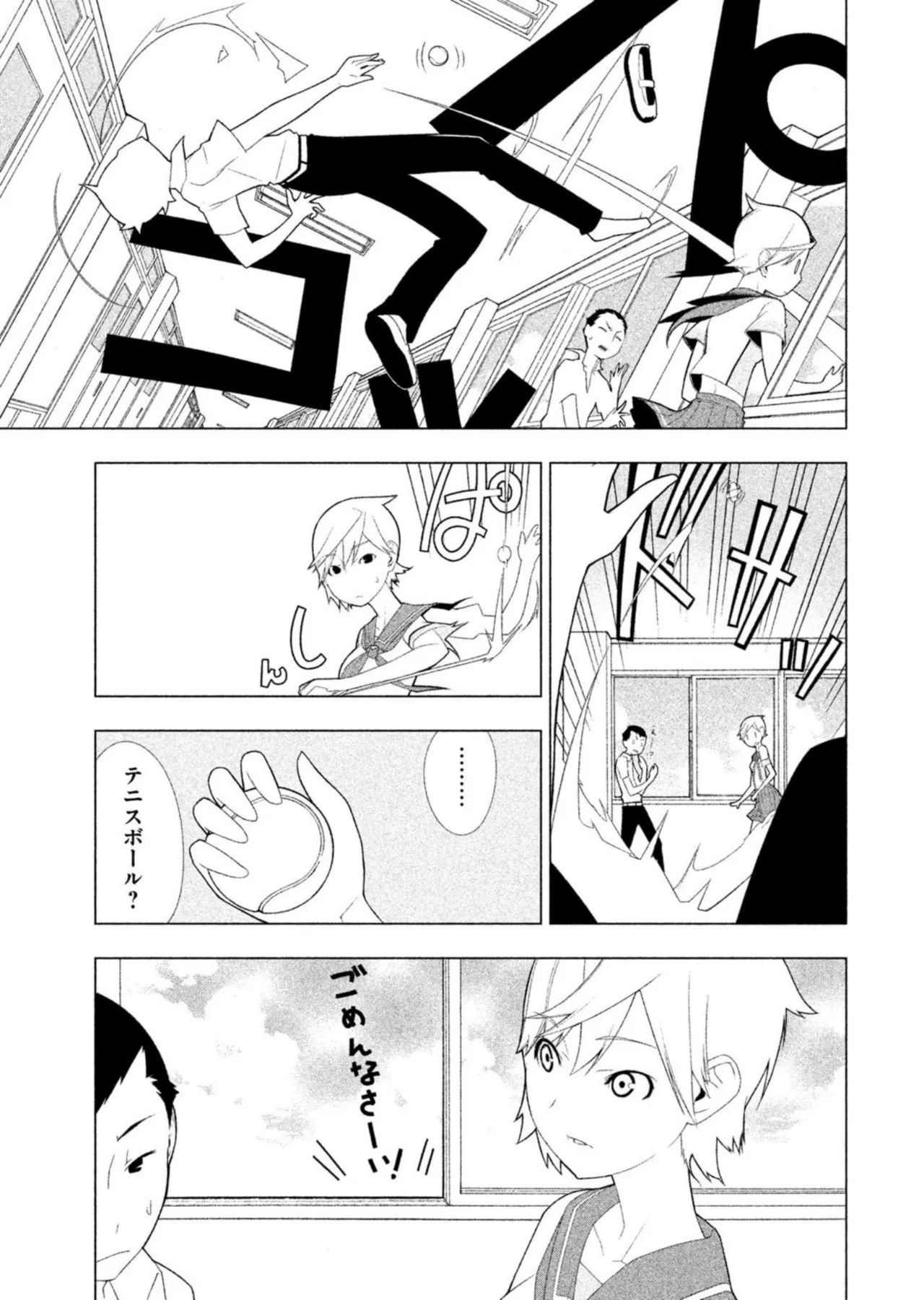 Love Plus Nene Days Volume 2 page 49 featuring nene anegasaki love plus parody - multi-work series schoolgirl uniform hentai manga - read online free