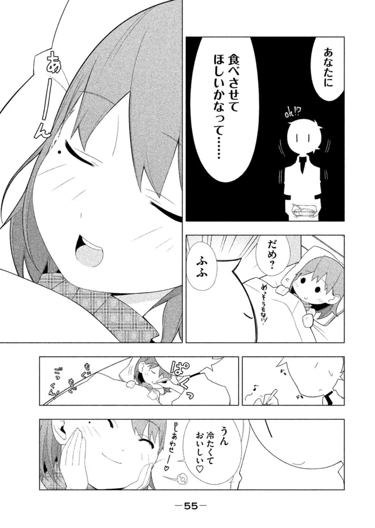 Love Plus Nene Days Volume 2 page 57 featuring nene anegasaki love plus parody - multi-work series schoolgirl uniform hentai manga - read online free