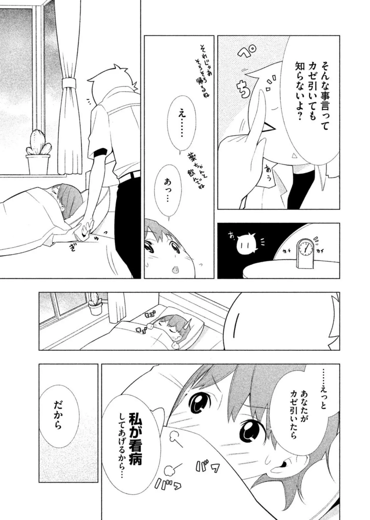 Love Plus Nene Days Volume 2 page 59 featuring nene anegasaki love plus parody - multi-work series schoolgirl uniform hentai manga - read online free