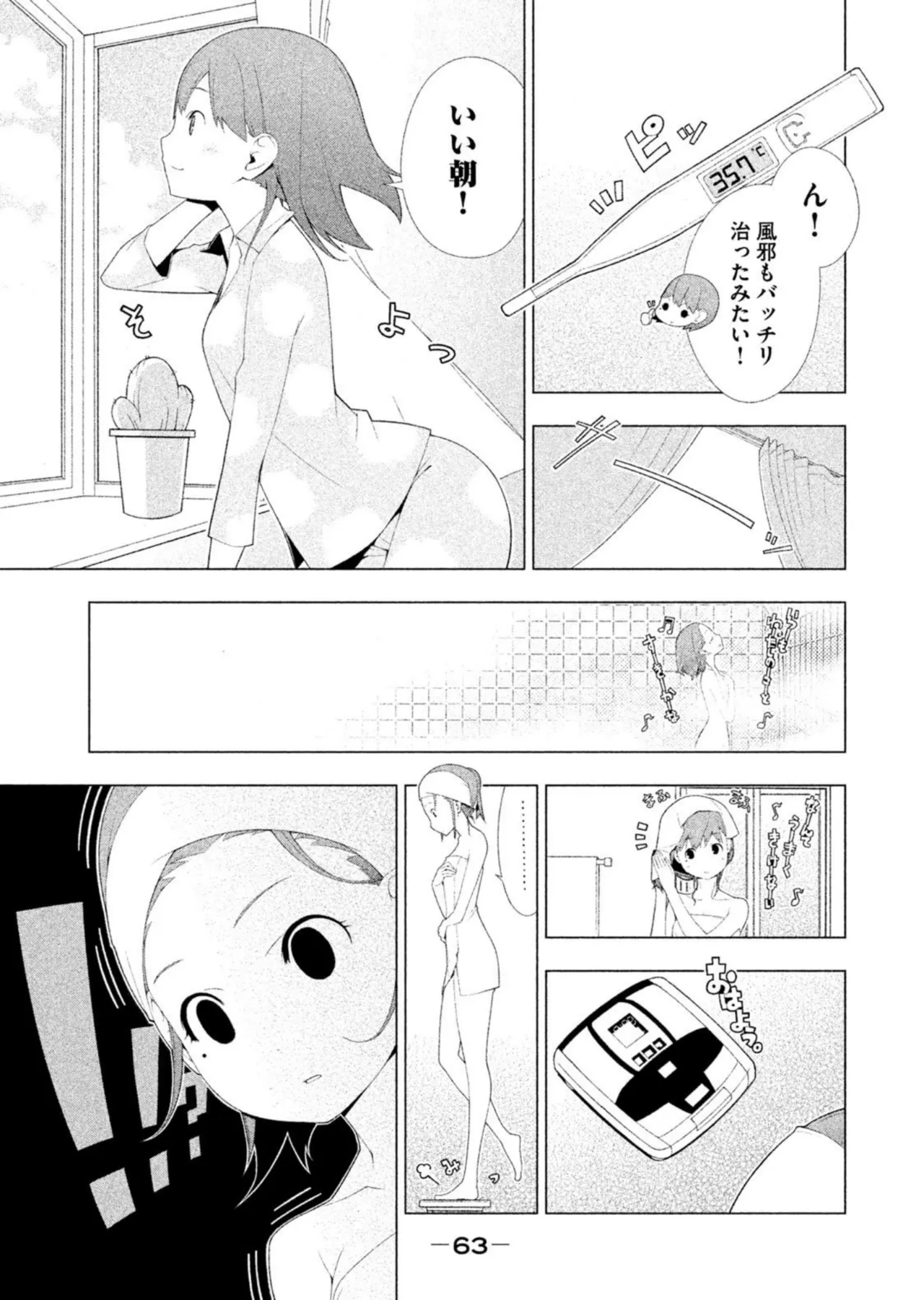 Love Plus Nene Days Volume 2 page 65 featuring nene anegasaki love plus parody - schoolgirl uniform multi-work series hentai manga - read online free