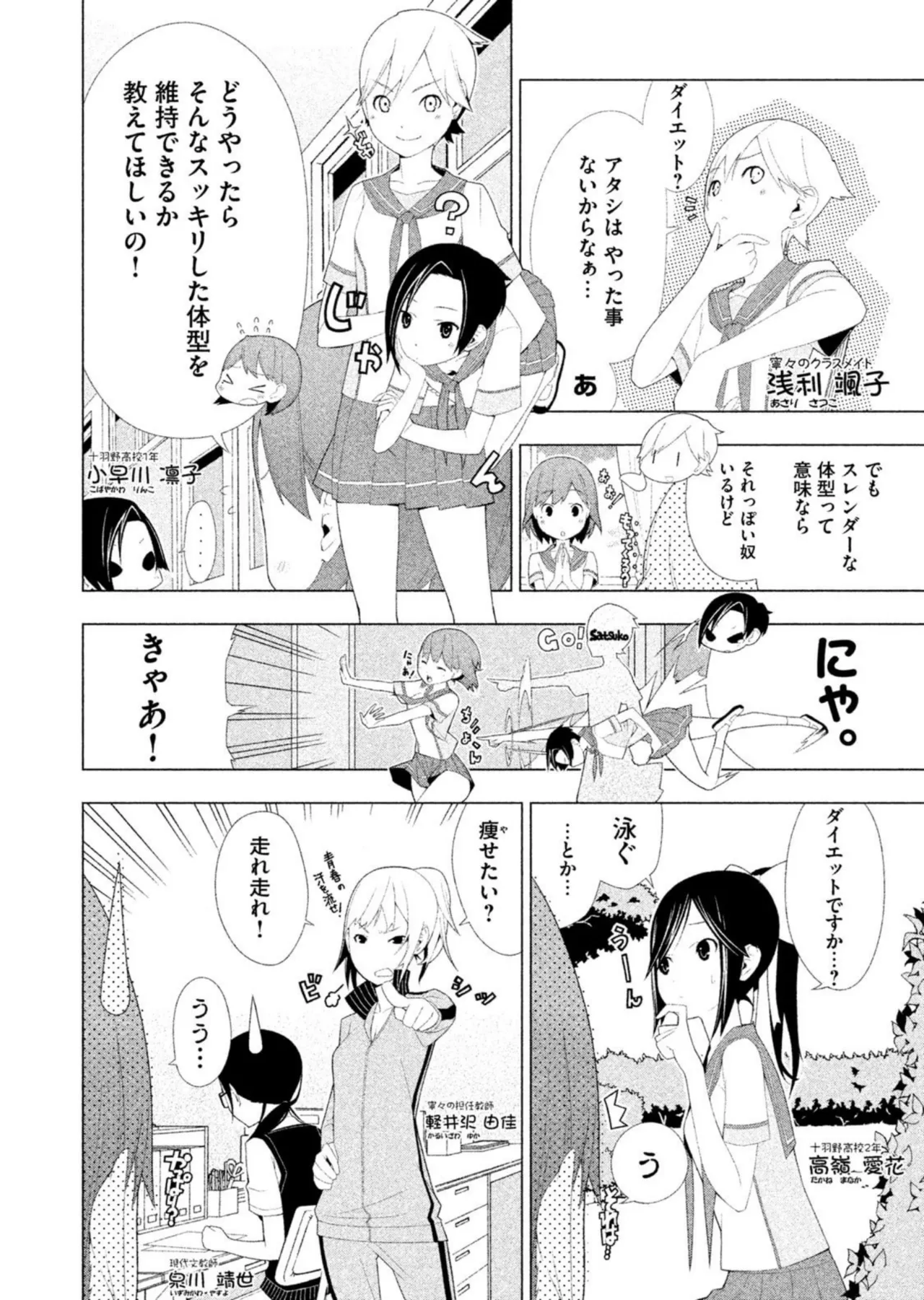 Love Plus Nene Days Volume 2 - Page 66