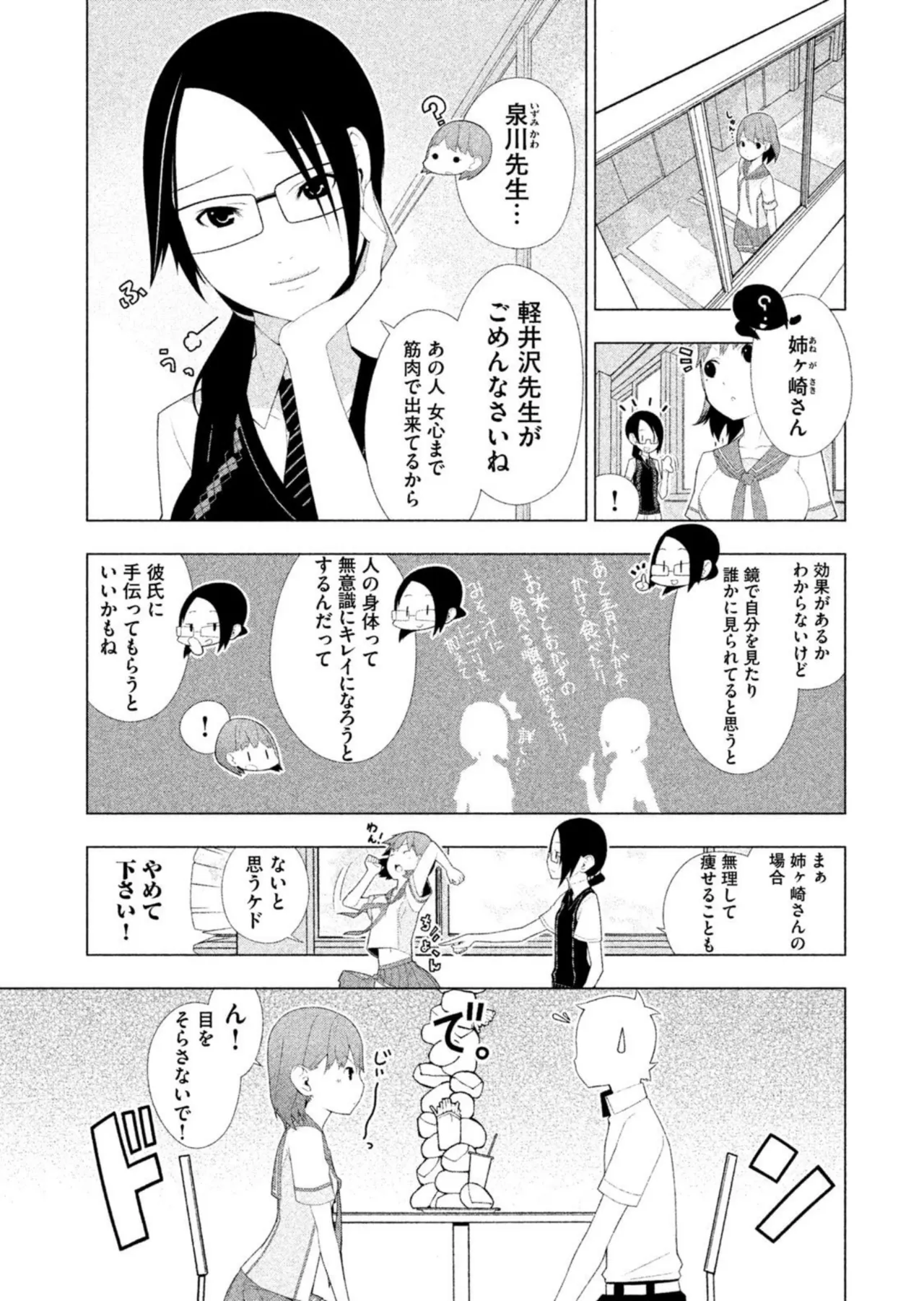 Love Plus Nene Days Volume 2 page 67 featuring nene anegasaki love plus parody - schoolgirl uniform multi-work series hentai manga - read online free