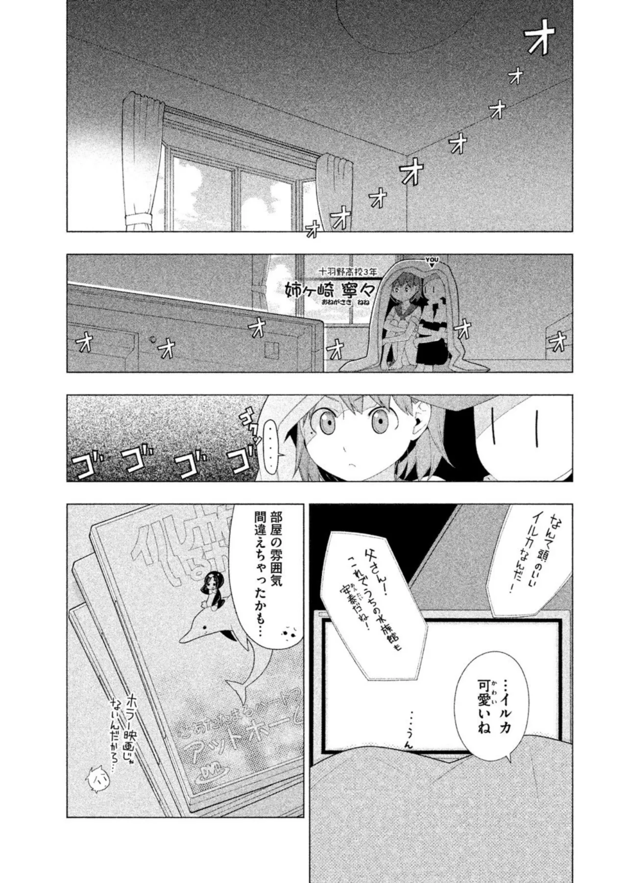 Love Plus Nene Days Volume 2 page 73 featuring nene anegasaki love plus parody - multi-work series schoolgirl uniform hentai manga - read online free