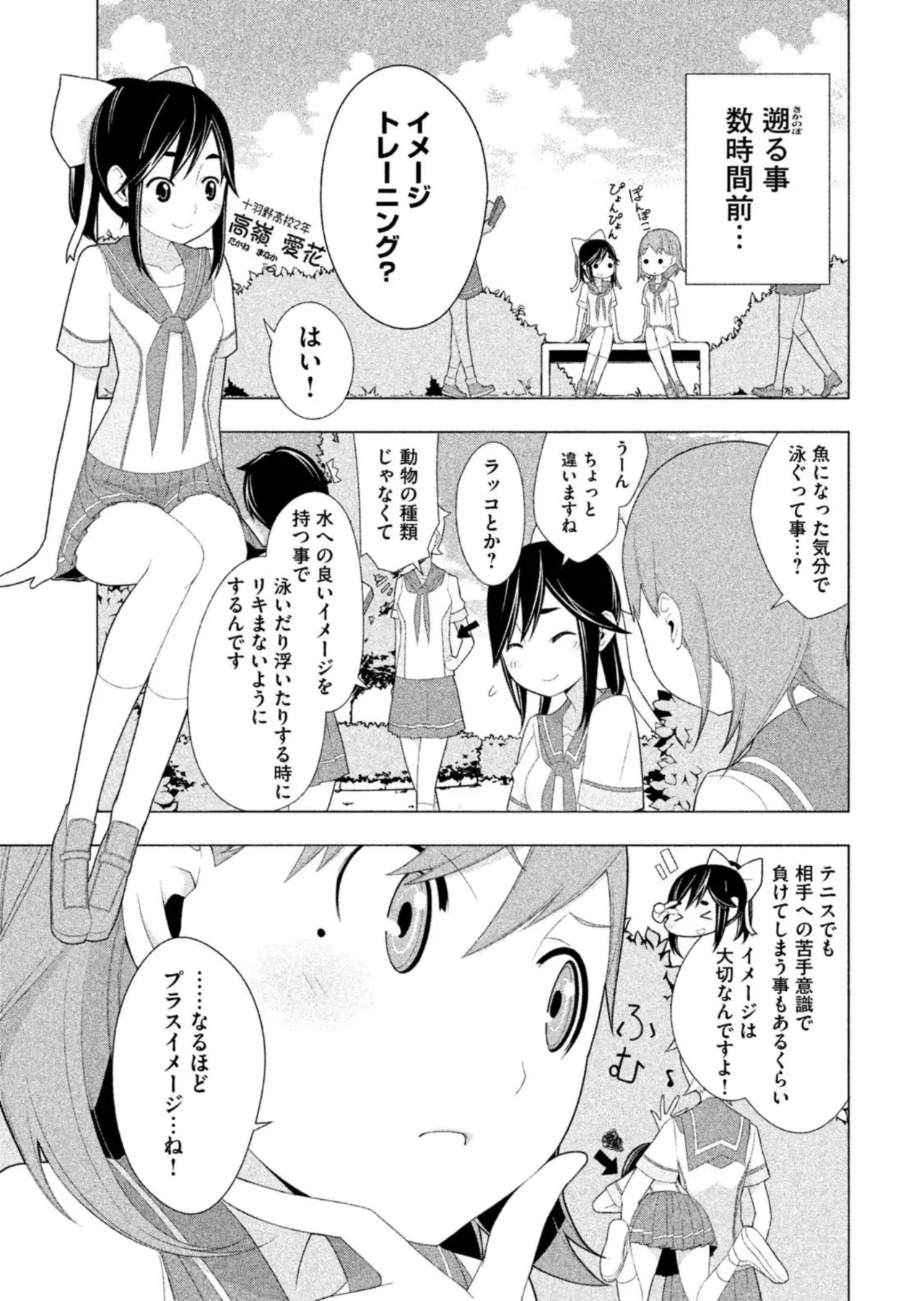 Love Plus Nene Days Volume 2 page 75 featuring nene anegasaki love plus parody - multi-work series schoolgirl uniform hentai manga - read online free