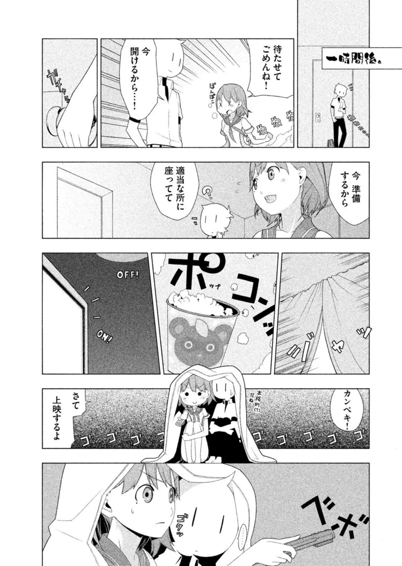 Love Plus Nene Days Volume 2 - Page 77