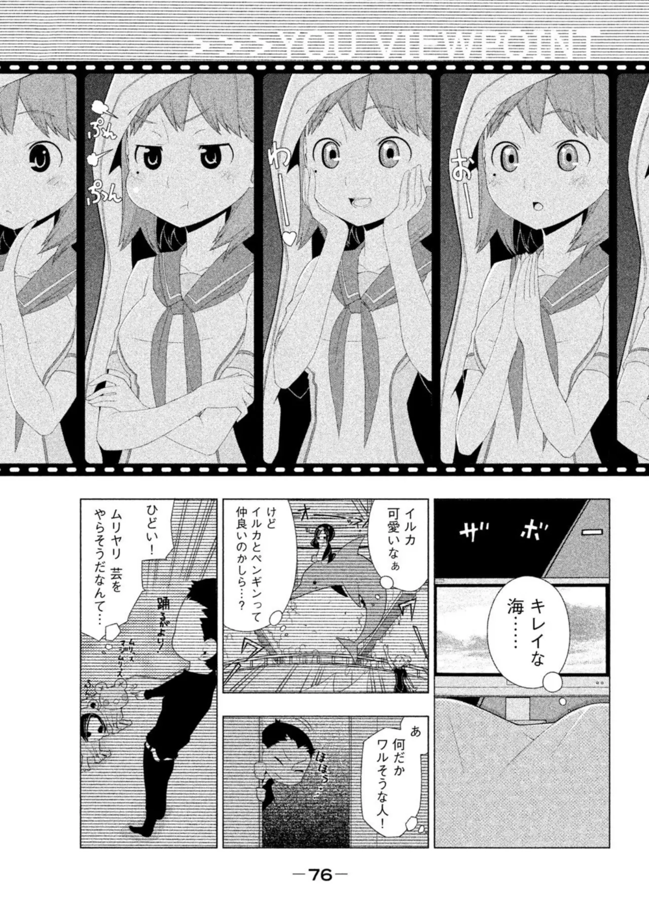 Love Plus Nene Days Volume 2 page 78 featuring nene anegasaki love plus parody - multi-work series schoolgirl uniform hentai manga - read online free