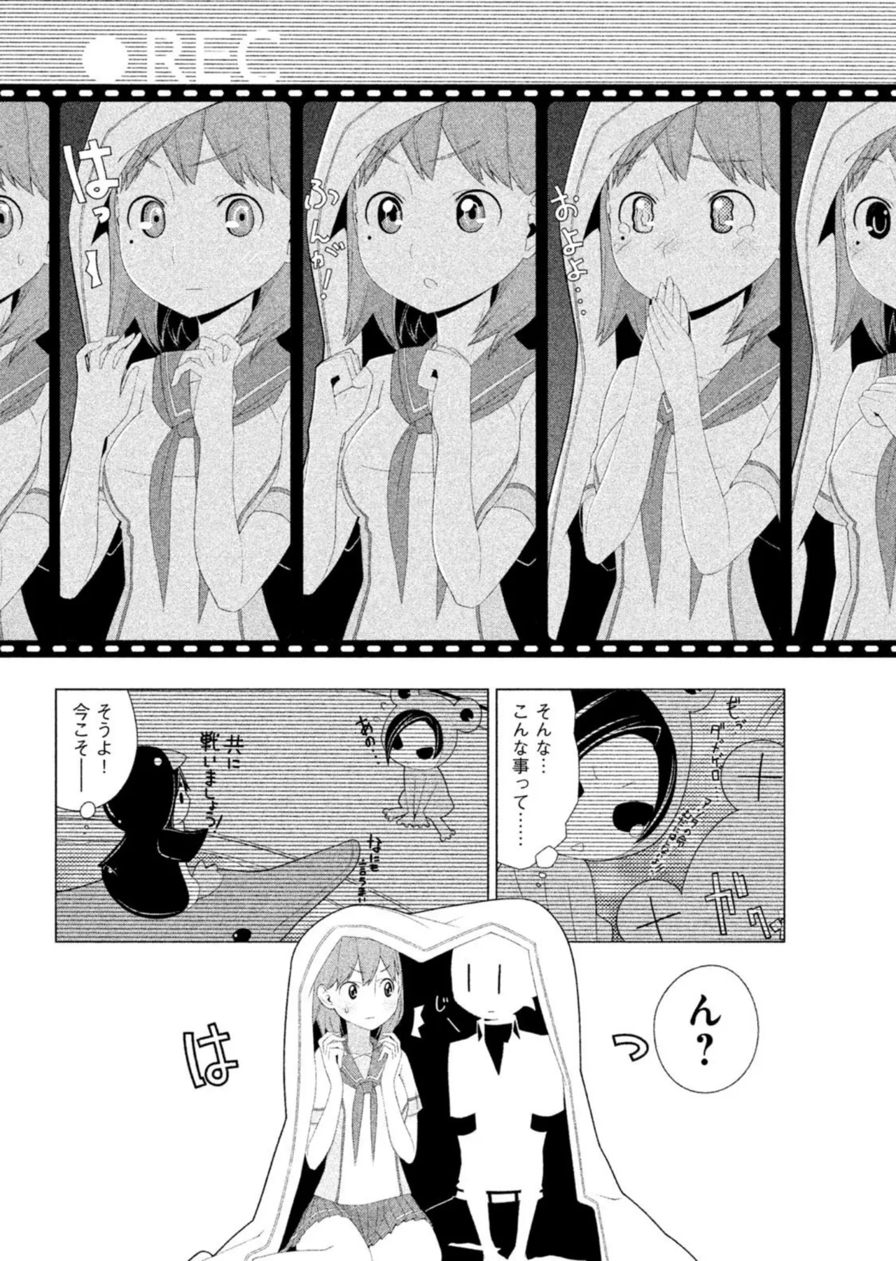 Love Plus Nene Days Volume 2 - Page 79