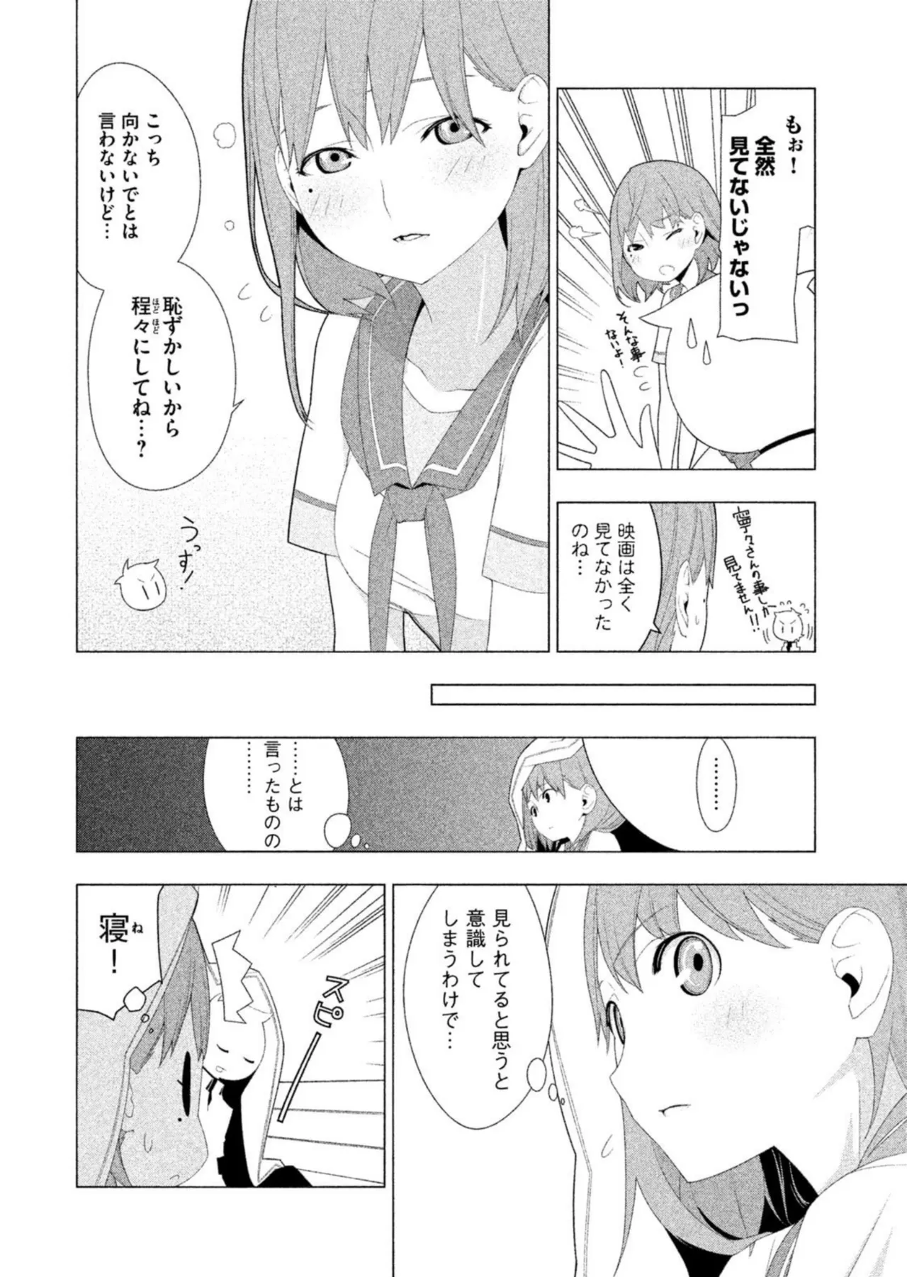 Love Plus Nene Days Volume 2 - Page 80