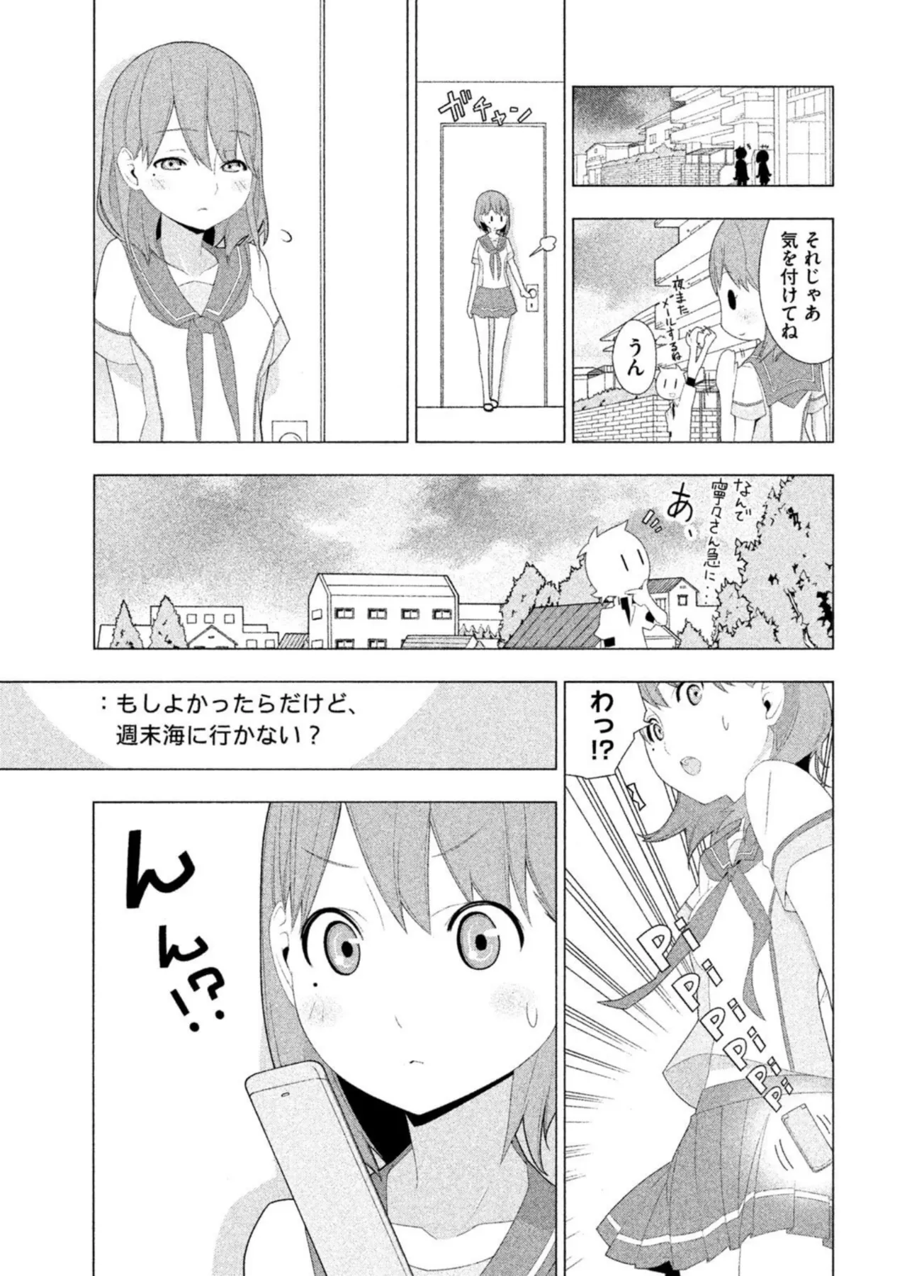 Love Plus Nene Days Volume 2 page 85 featuring nene anegasaki love plus parody - multi-work series schoolgirl uniform hentai manga - read online free