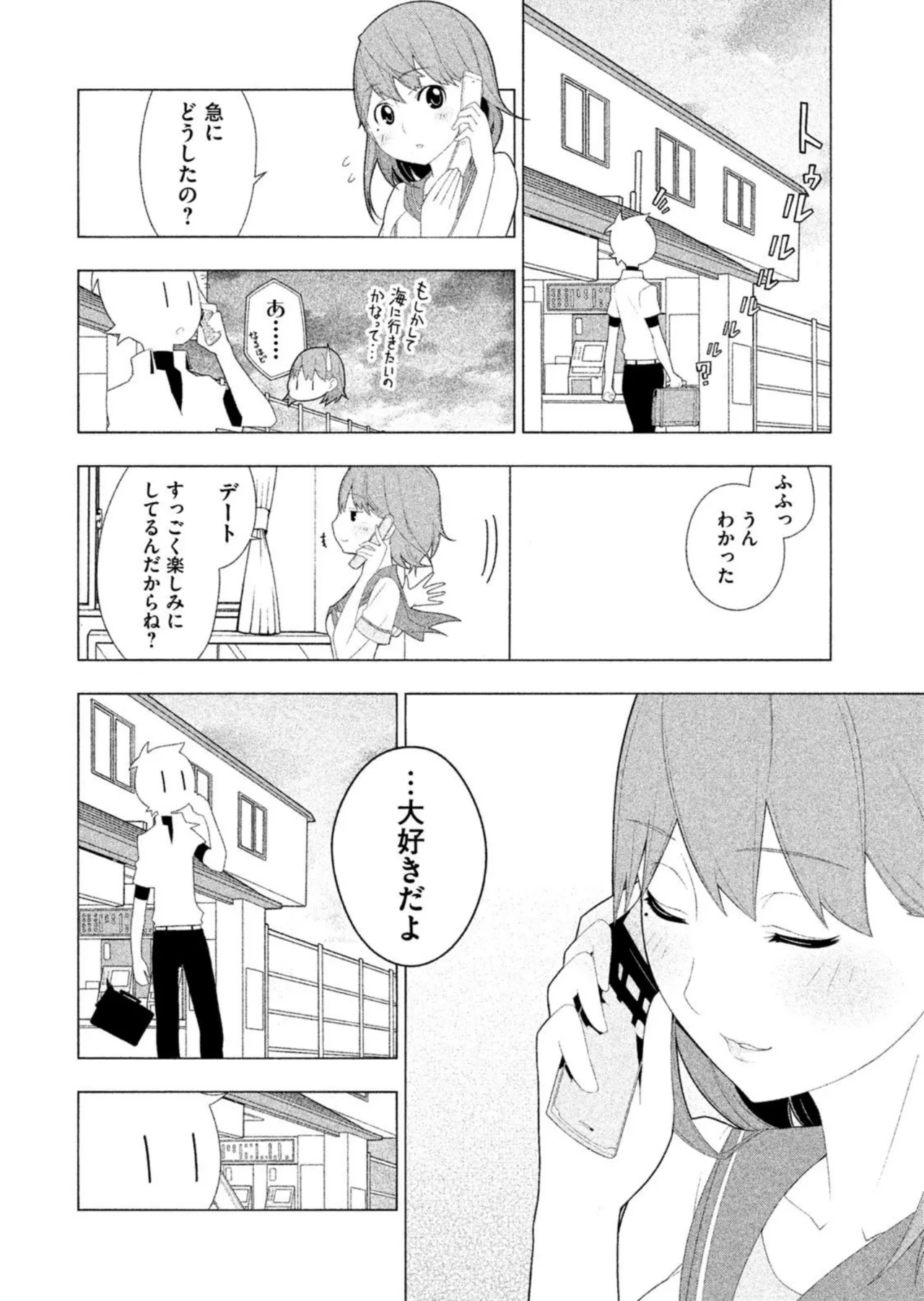 Love Plus Nene Days Volume 2 page 86 featuring nene anegasaki love plus parody - multi-work series schoolgirl uniform hentai manga - read online free