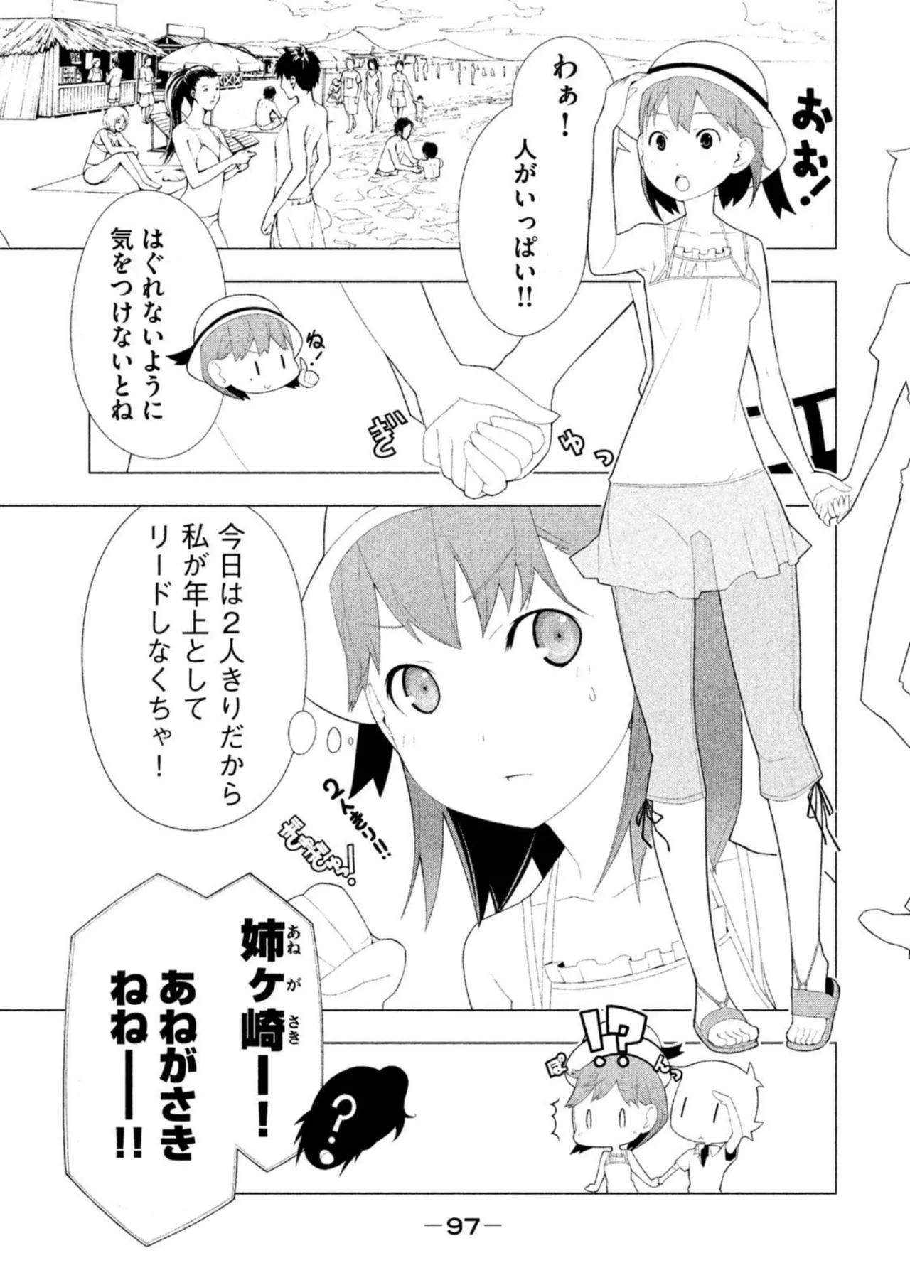 Love Plus Nene Days Volume 2 page 99 featuring nene anegasaki love plus parody - multi-work series schoolgirl uniform hentai manga - read online free