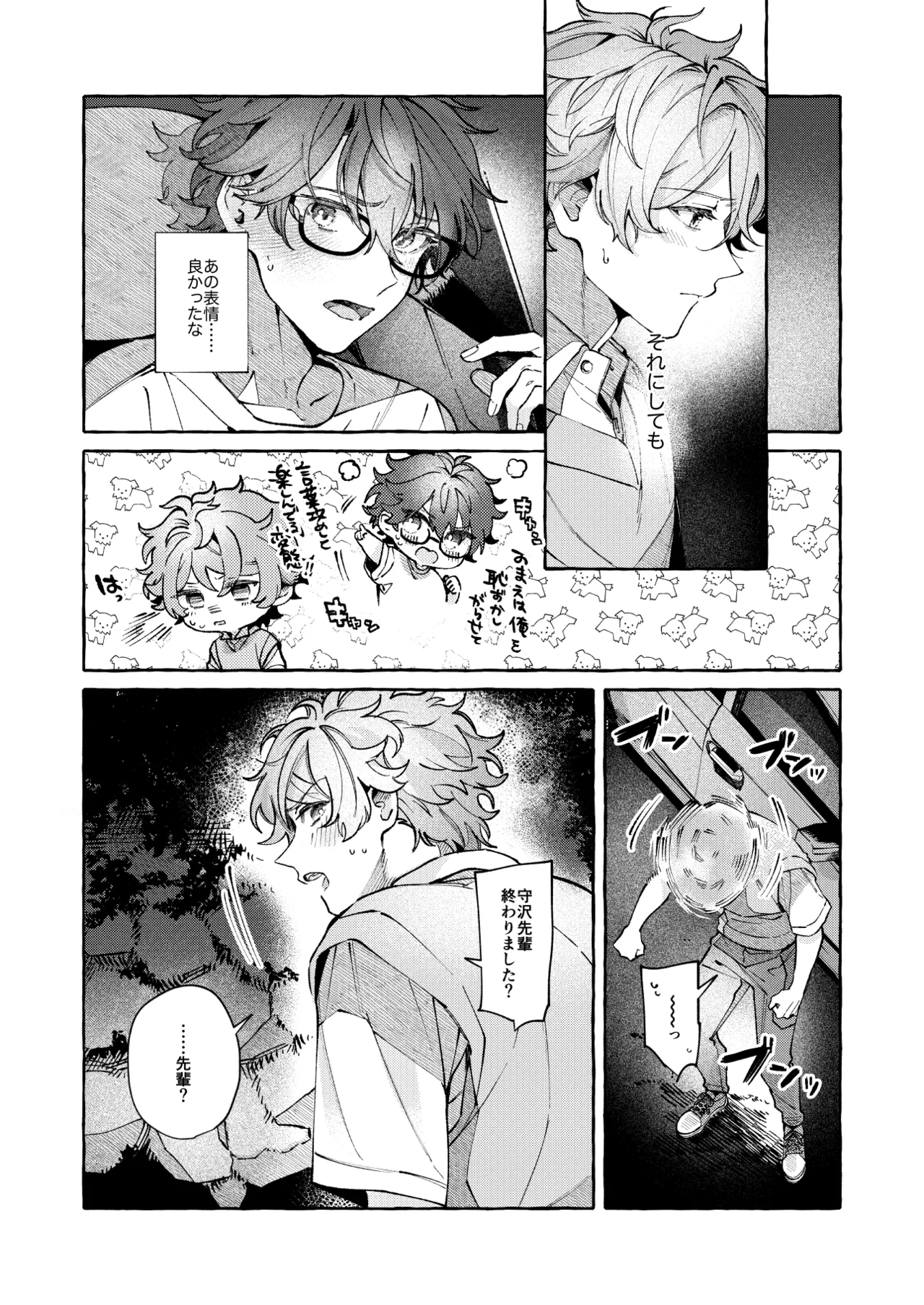 BE HONEST. BE NATURAL. BE ONE. page 14 featuring chiaki morisawa ensemble stars parody - glasses condom hentai manga - read online free