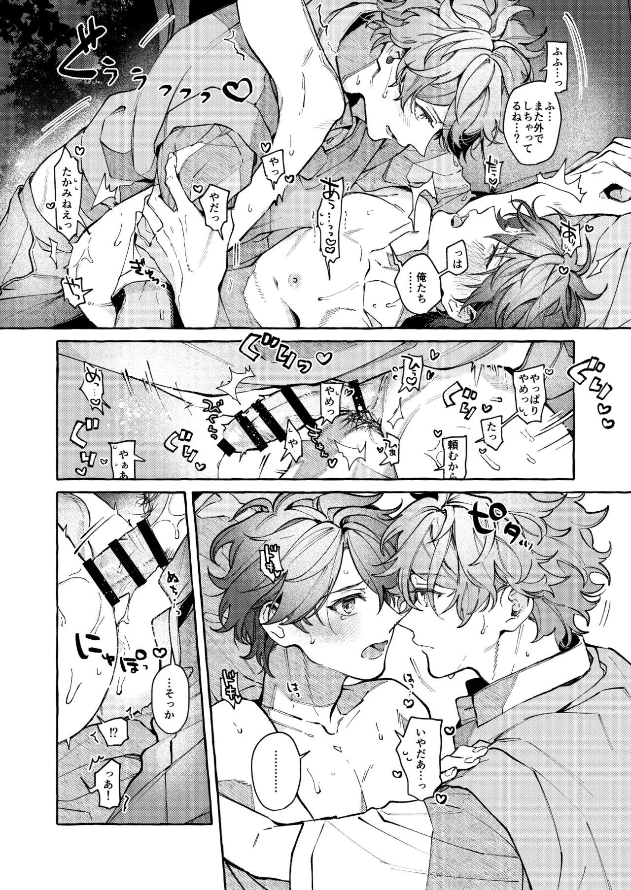 BE HONEST. BE NATURAL. BE ONE. page 29 featuring chiaki morisawa ensemble stars parody - glasses condom hentai manga - read online free