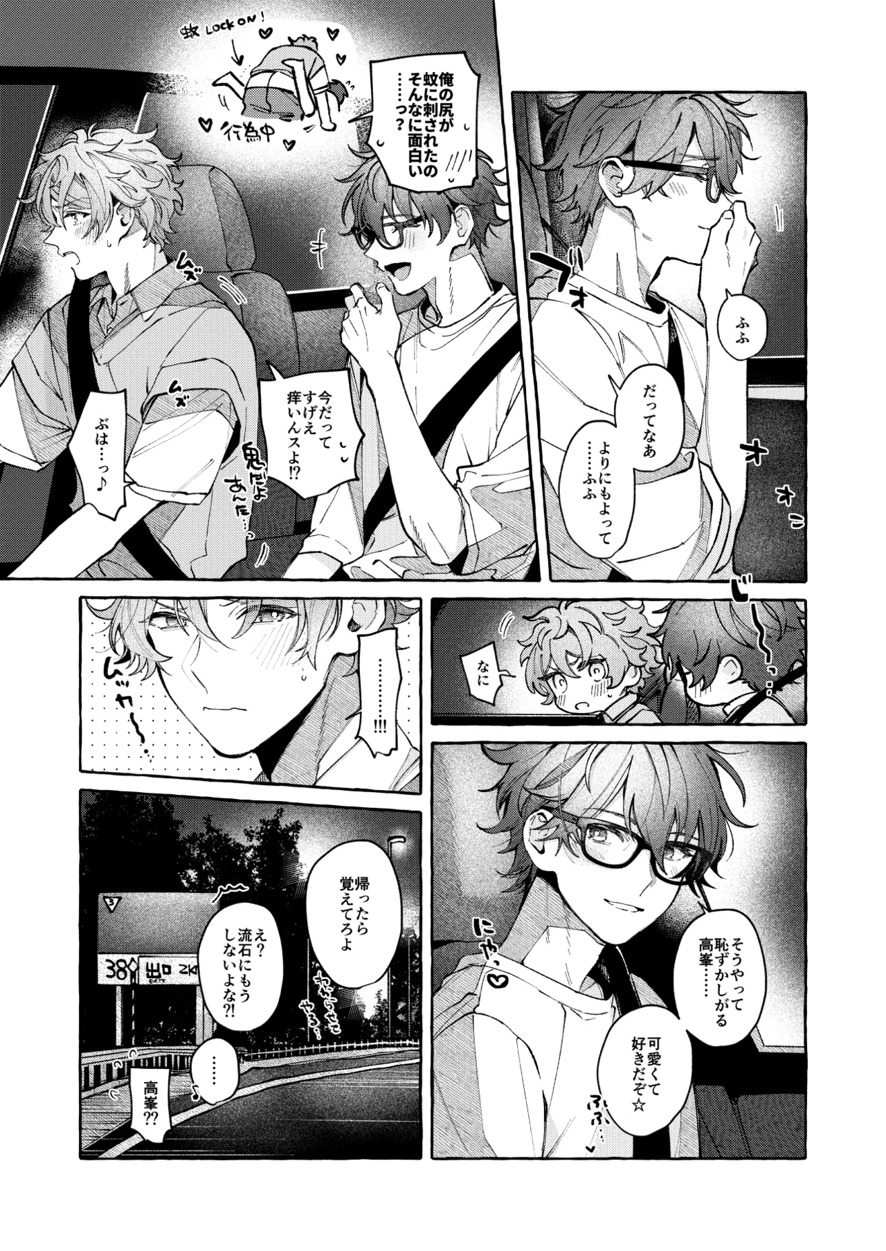 BE HONEST. BE NATURAL. BE ONE. page 37 featuring chiaki morisawa ensemble stars parody - glasses condom hentai manga - read online free