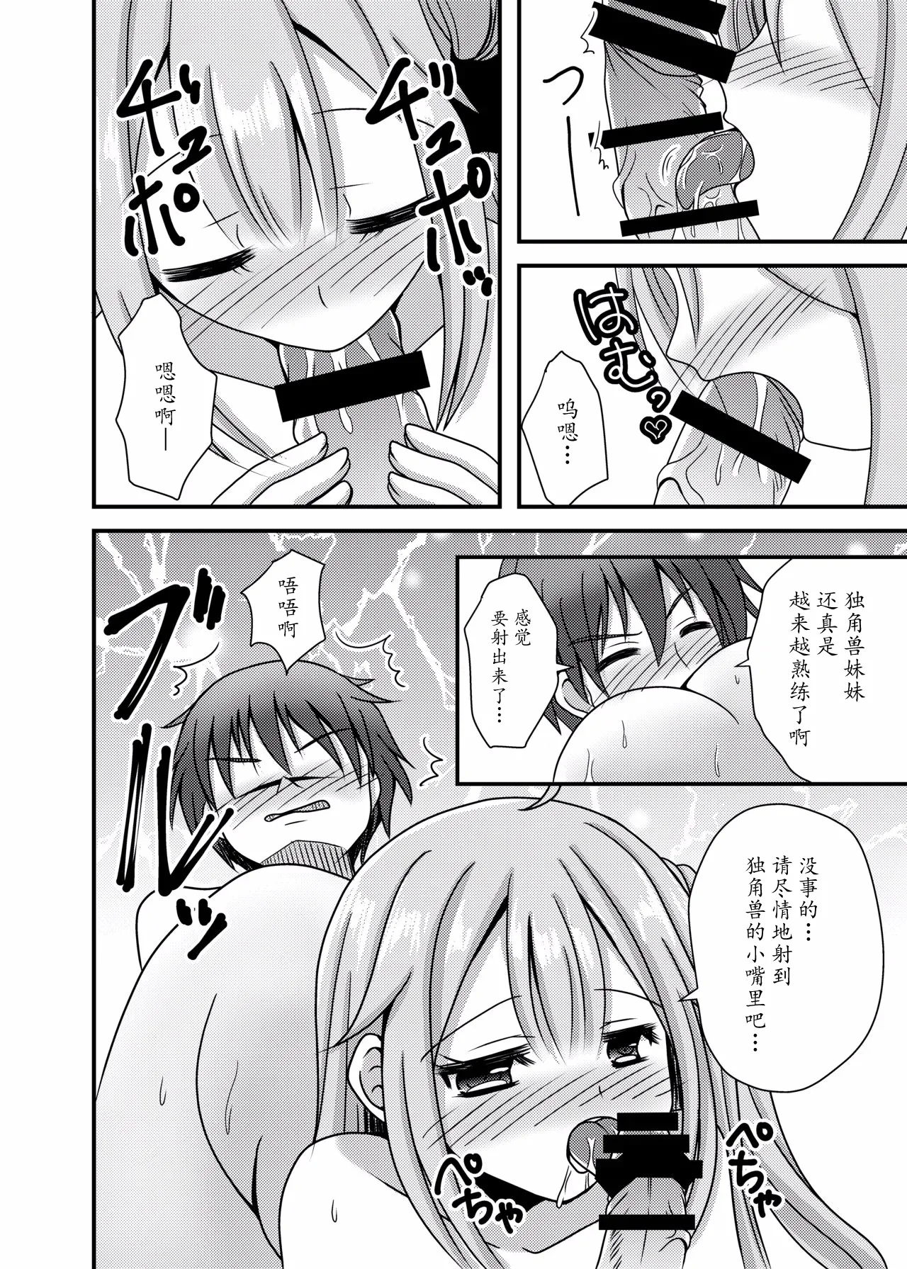 Unicorn ga Konnani H ni Natta no wa Ore no Sei Rashii page 12 featuring unicorn azur lane parody - sole female hentai manga - read online free