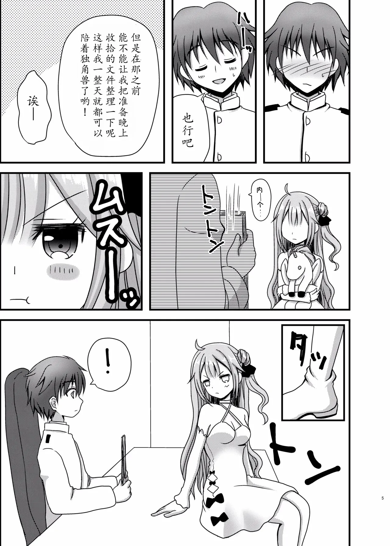 Preview page 5
