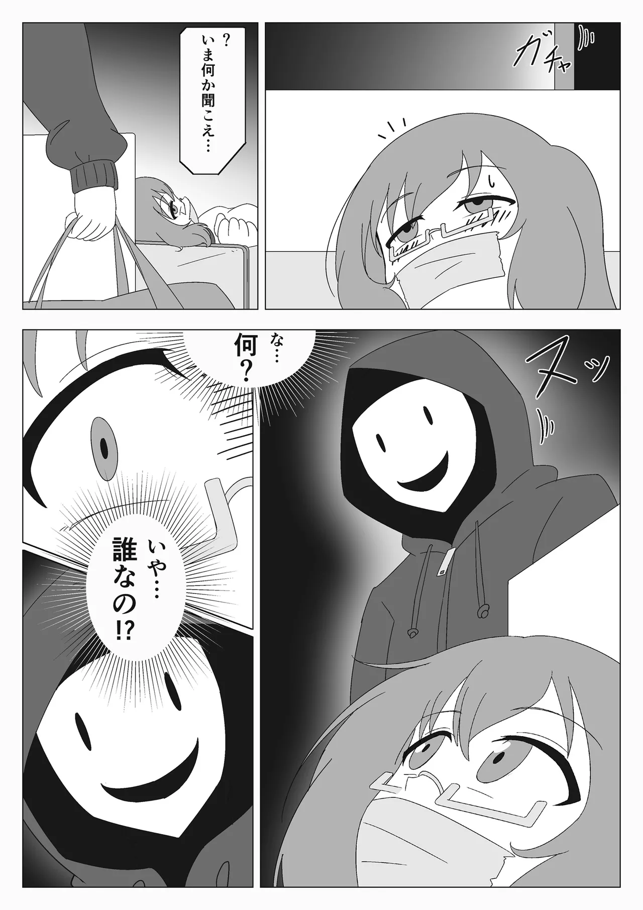 Jibaku Shoujo no Akumu page 12 original parody - bondage sex toys hentai manga - read online free