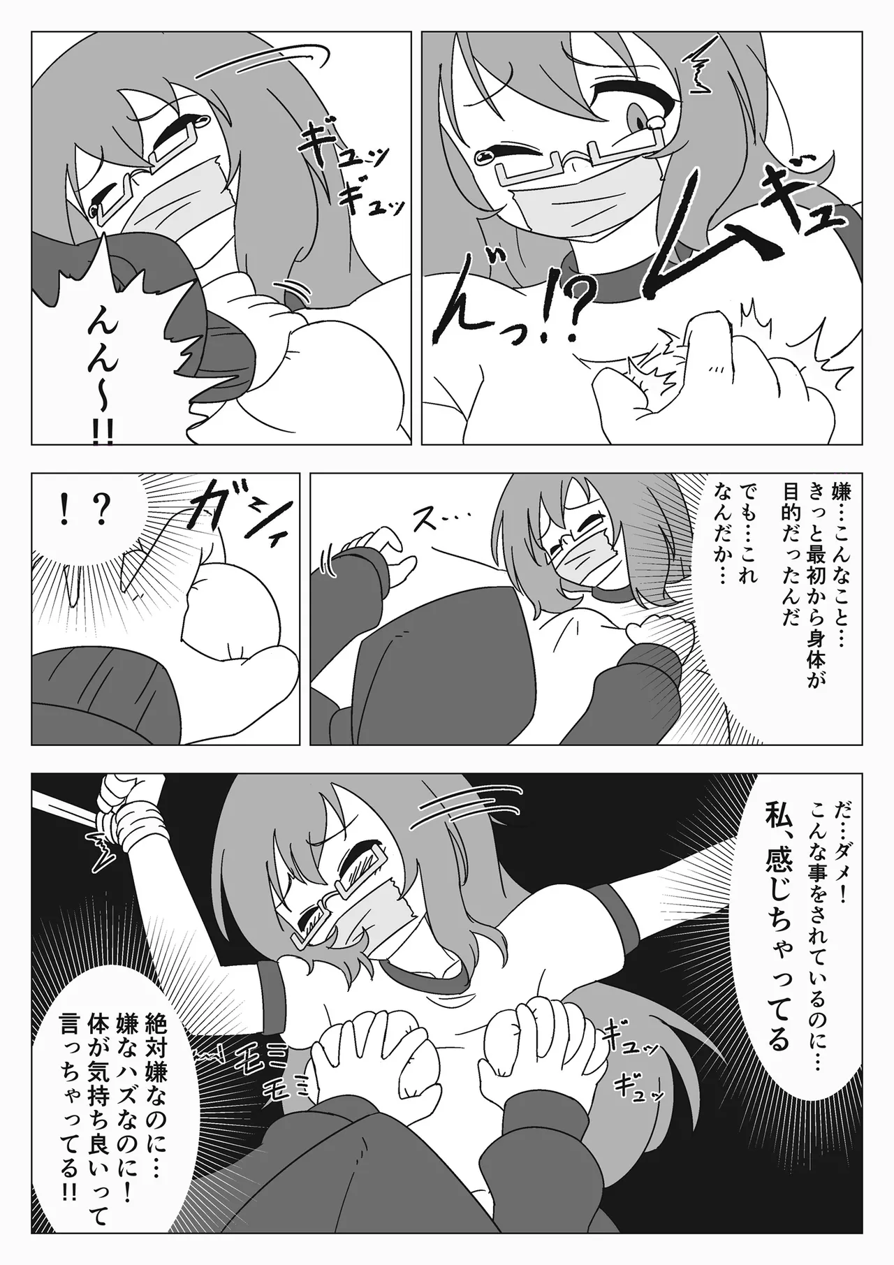 Jibaku Shoujo no Akumu page 15 original parody - sex toys bondage hentai manga - read online free