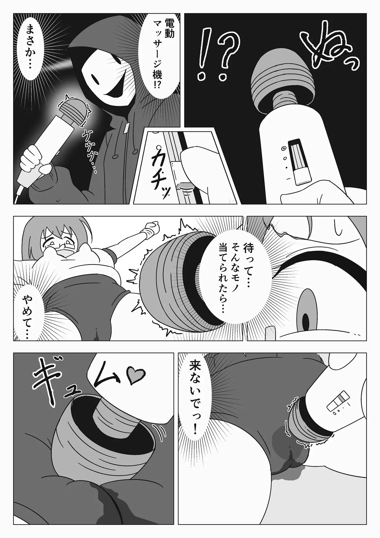 Jibaku Shoujo no Akumu page 19 original parody - sex toys bondage hentai manga - read online free