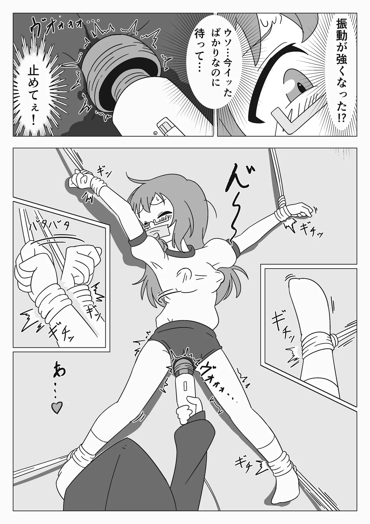 Jibaku Shoujo no Akumu page 23 original parody - bondage sex toys hentai manga - read online free