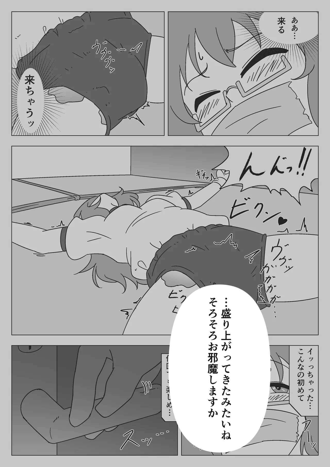 Jibaku Shoujo no Akumu page 28 original parody - sex toys bondage hentai manga - read online free