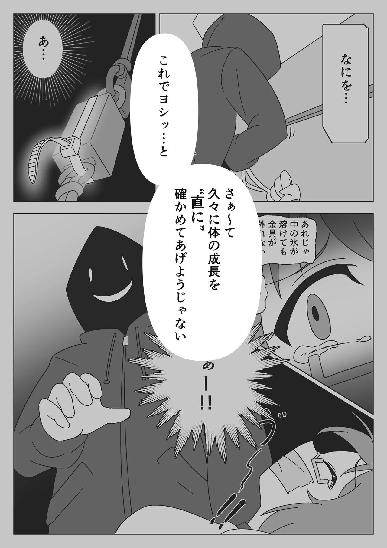 Jibaku Shoujo no Akumu page 31 original parody - sex toys bondage hentai manga - read online free