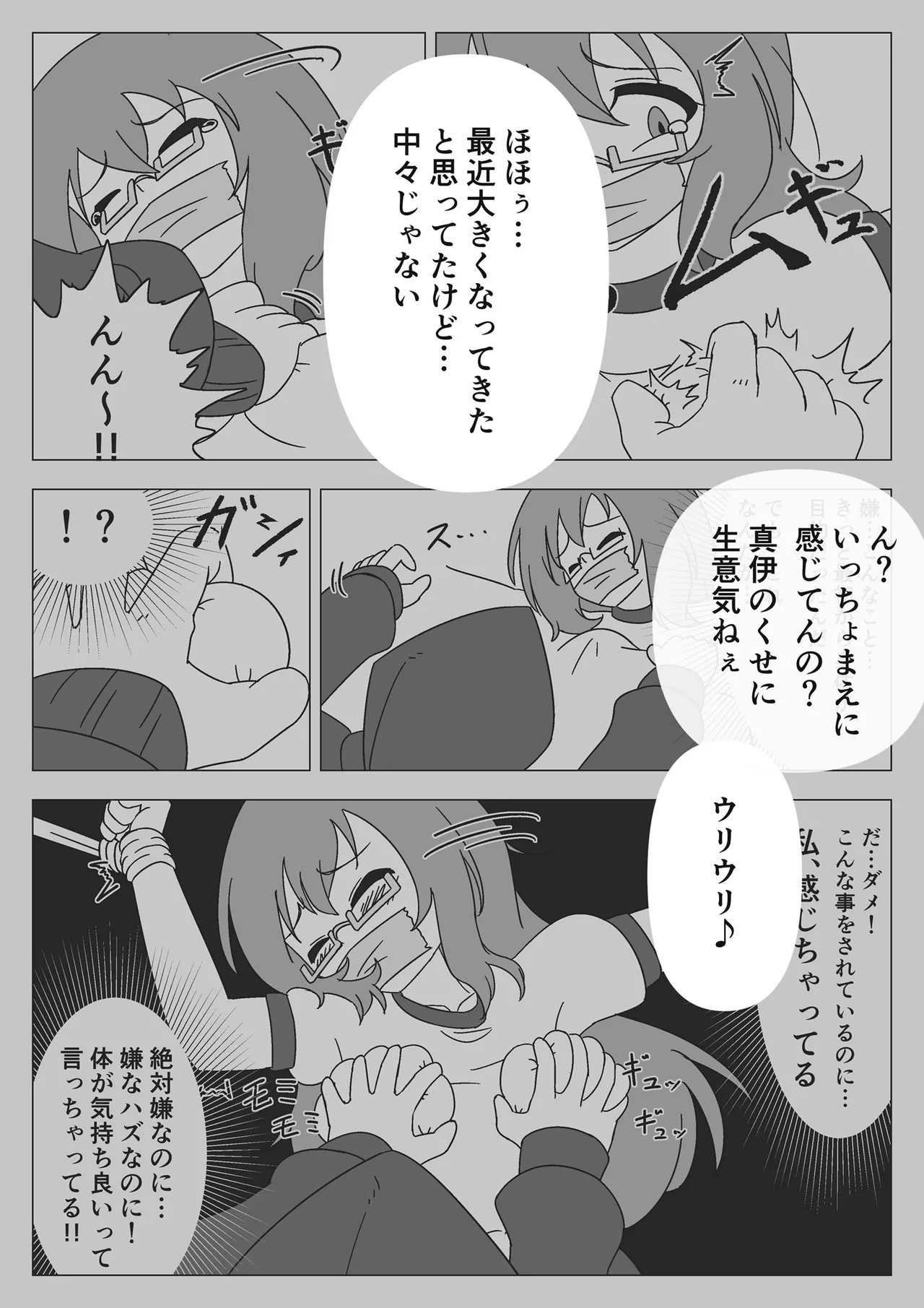 Jibaku Shoujo no Akumu page 32 original parody - sex toys bondage hentai manga - read online free