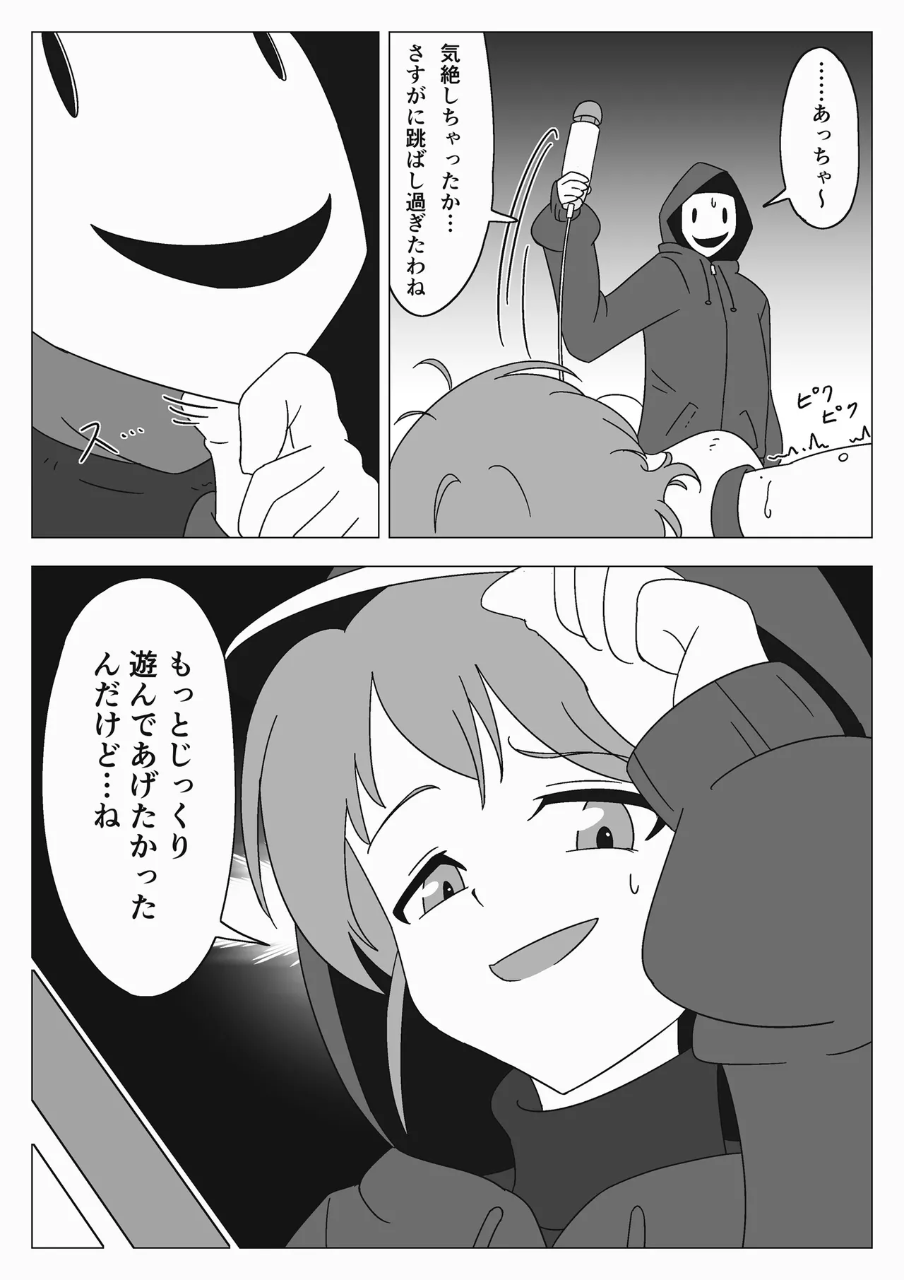 Jibaku Shoujo no Akumu page 43 original parody - sex toys bondage hentai manga - read online free