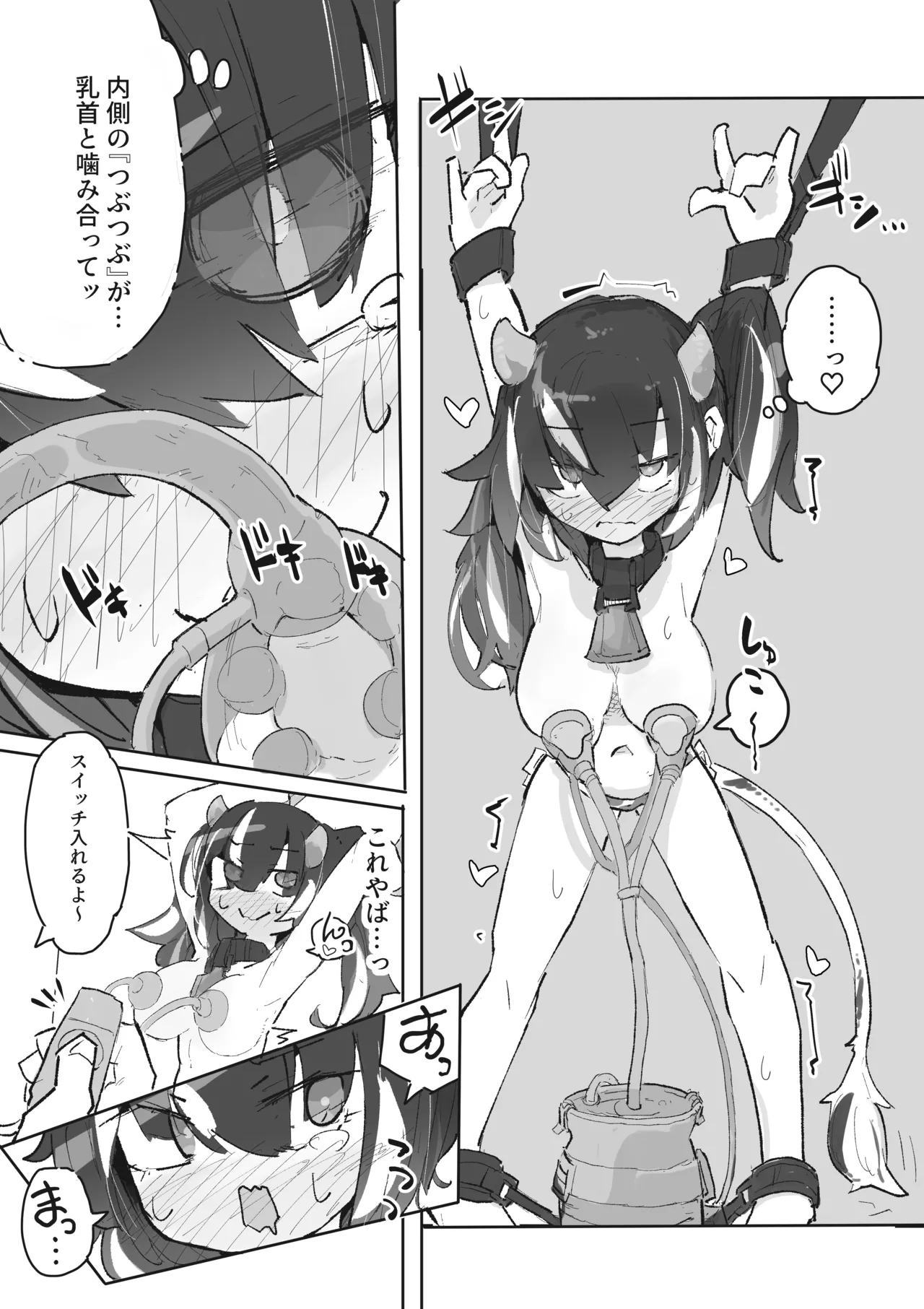 Ushi musume-chan wa shibora retai page 26 original parody - big nipples milking hentai manga - read online free