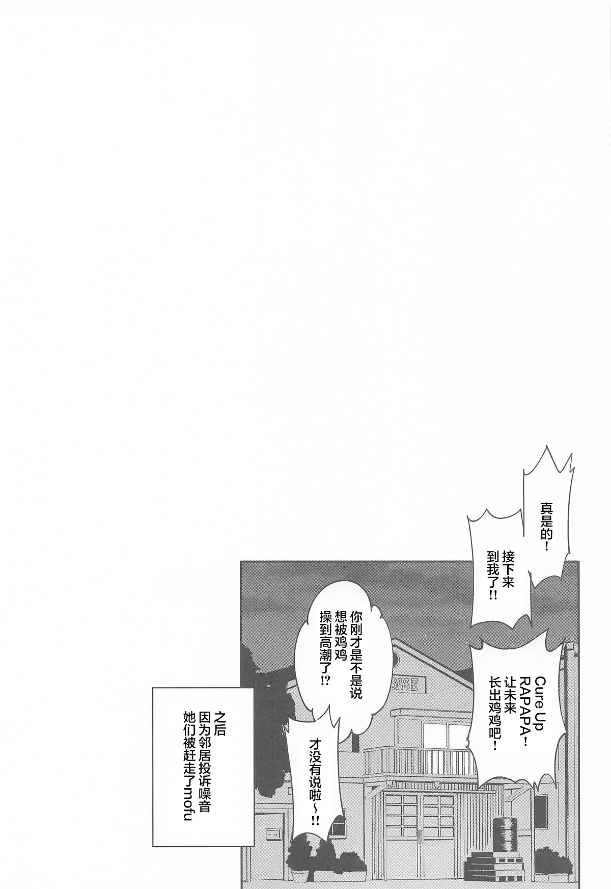 Kirakkiranran nante Nakatta | 闪闪发光什么的才没有呢 page 22 featuring cure idol kimi to idol precure parody - futanari sweating hentai manga - read online free