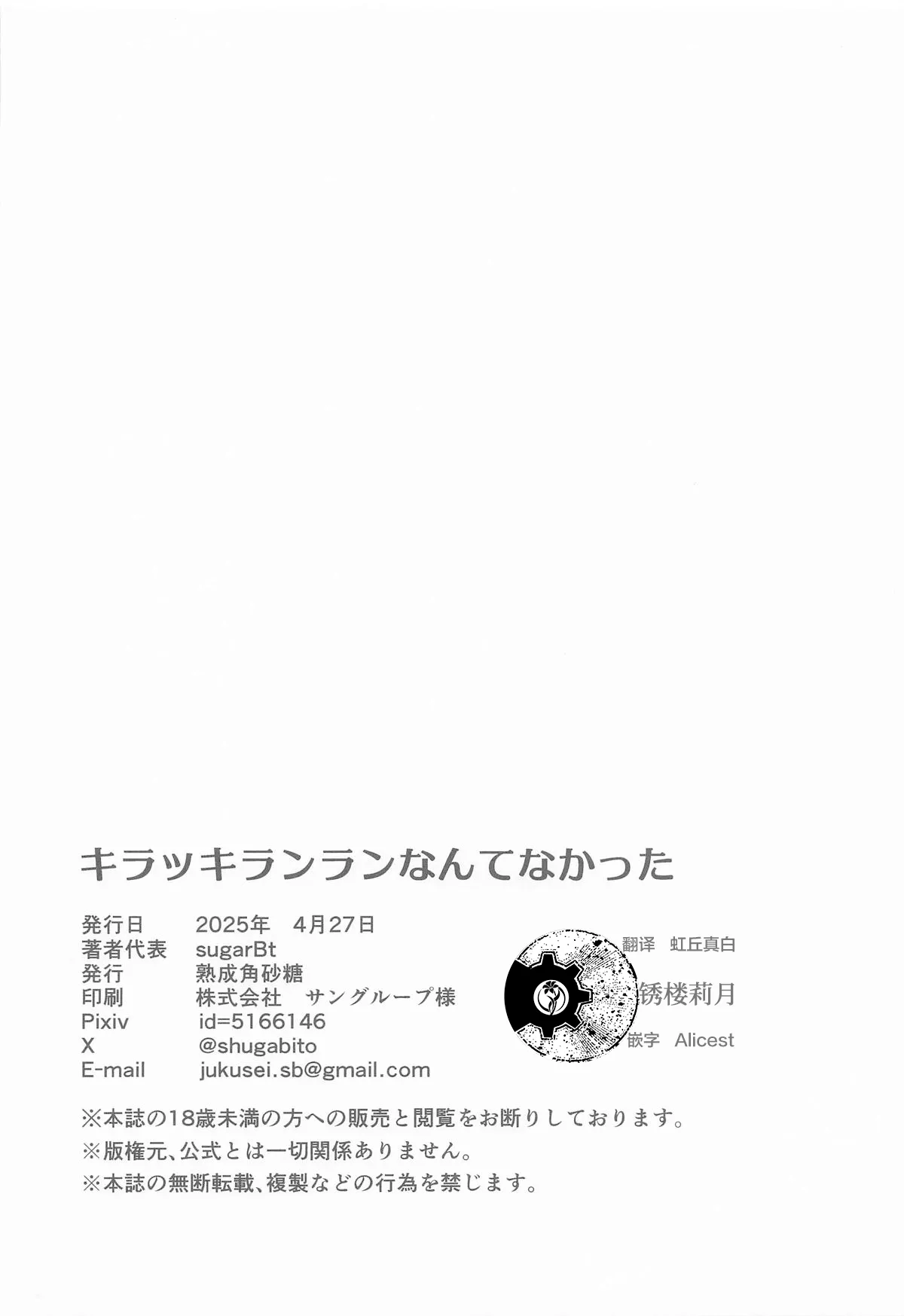 Kirakkiranran nante Nakatta | 闪闪发光什么的才没有呢 page 23 featuring cure idol kimi to idol precure parody - futanari sweating hentai manga - read online free