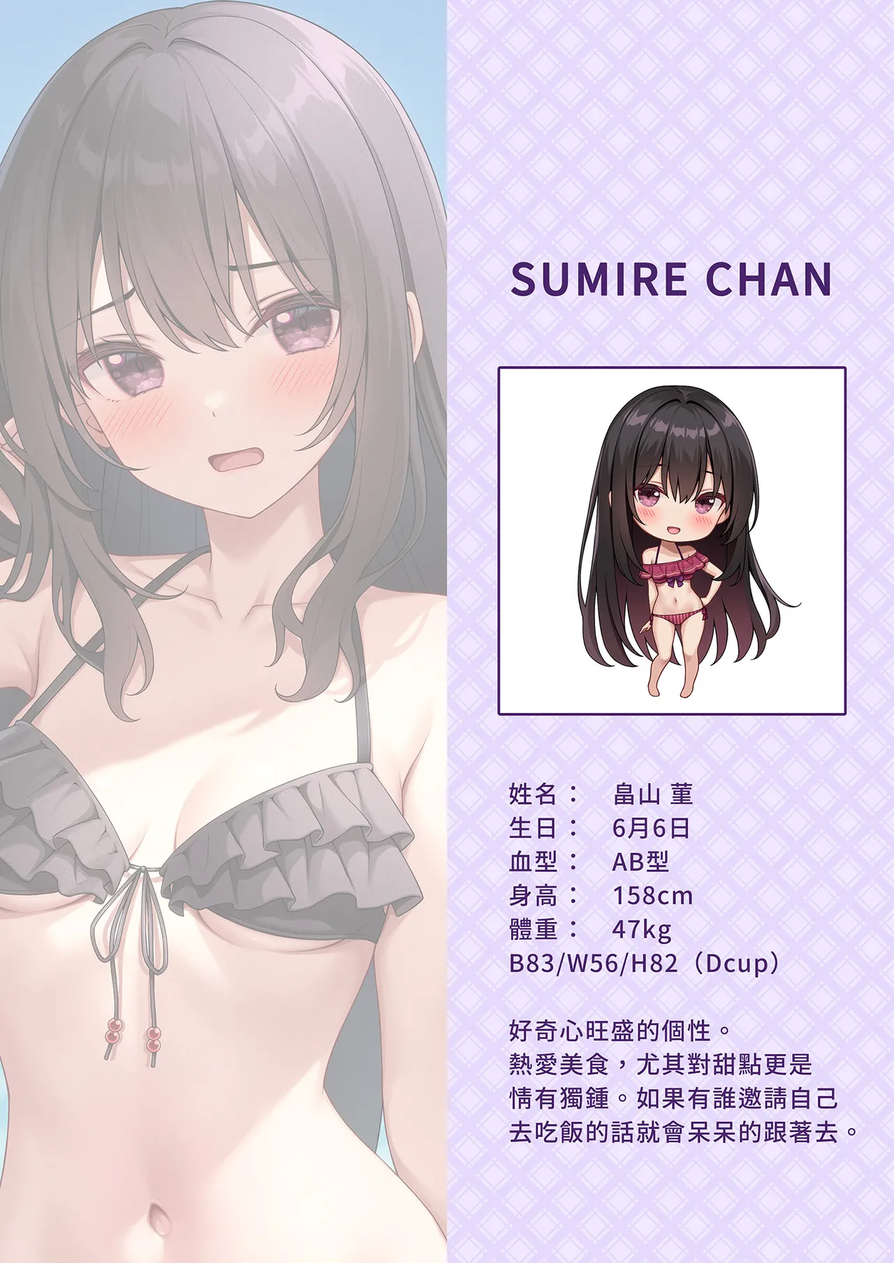 Ecchi na Onaka Kansatsu. Onaka×Mizugi | 色情的小肚肚觀察記。腹部X泳裝2 page 12 original parody - elf uncensored hentai manga - read online free