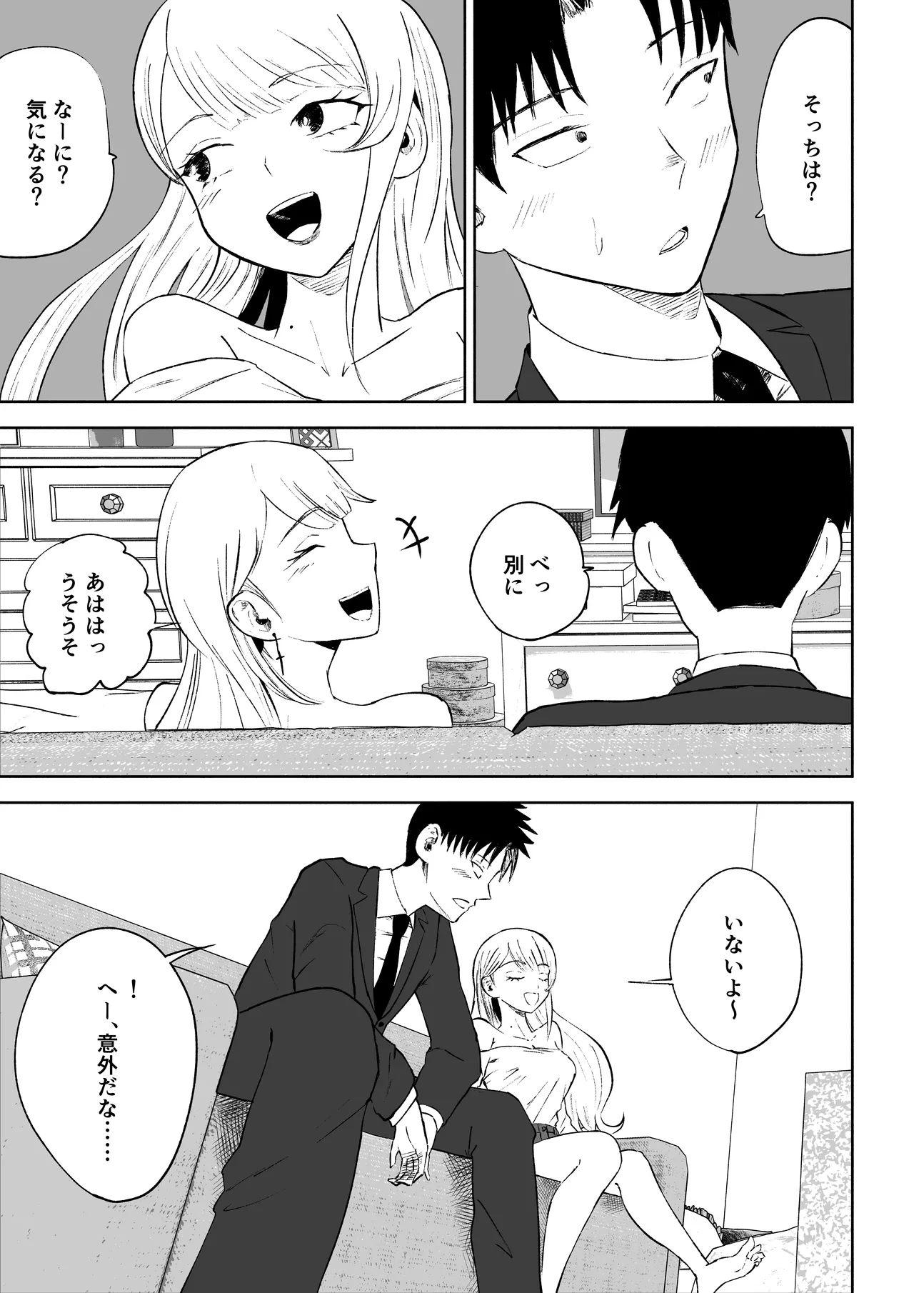 Moto Kare Recycling page 11 original parody - femdom cbt hentai manga - read online free