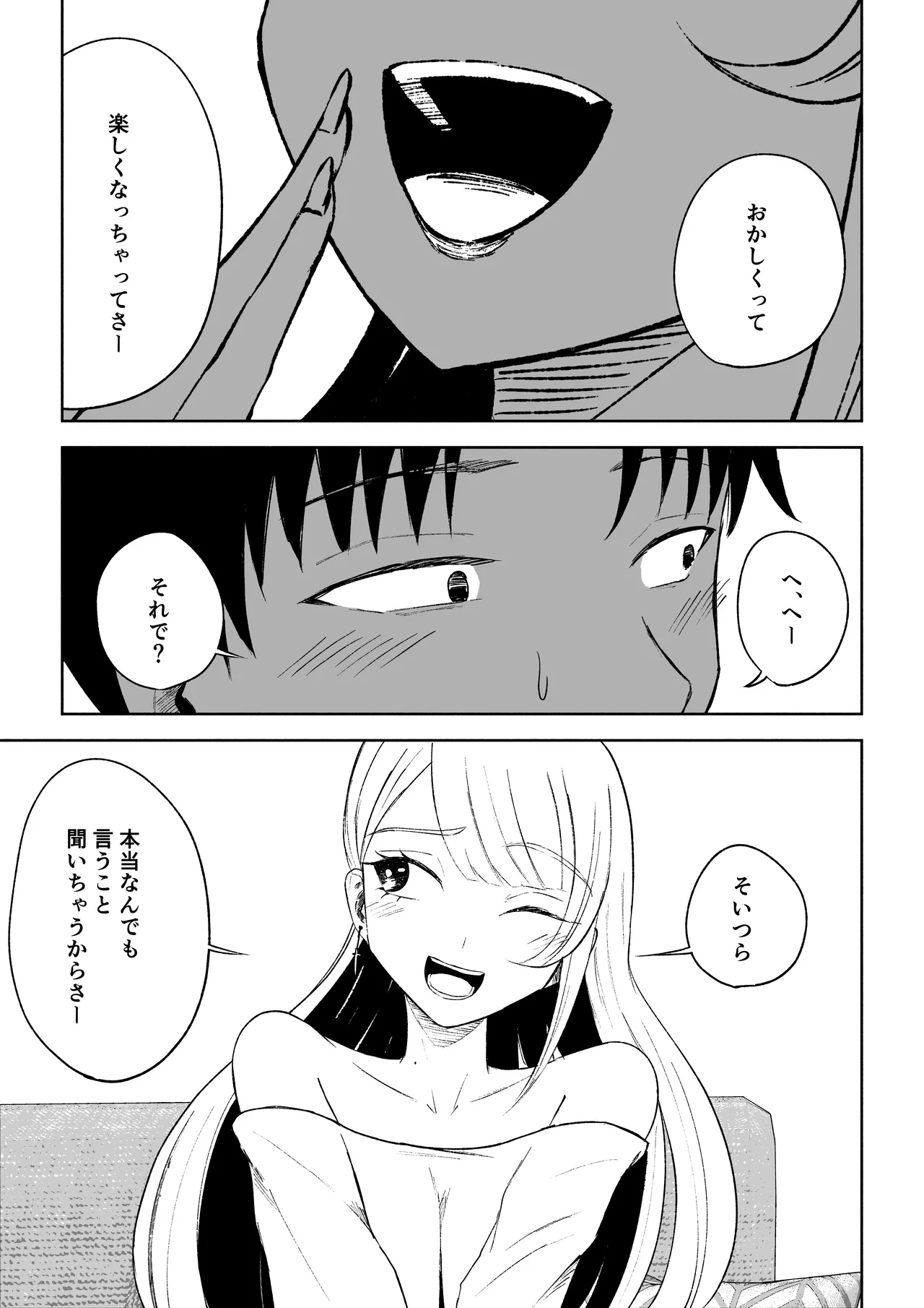 Moto Kare Recycling page 13 original parody - ryona femdom hentai manga - read online free