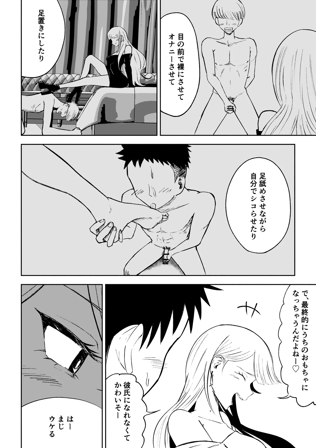 Moto Kare Recycling page 14 original parody - ryona femdom hentai manga - read online free