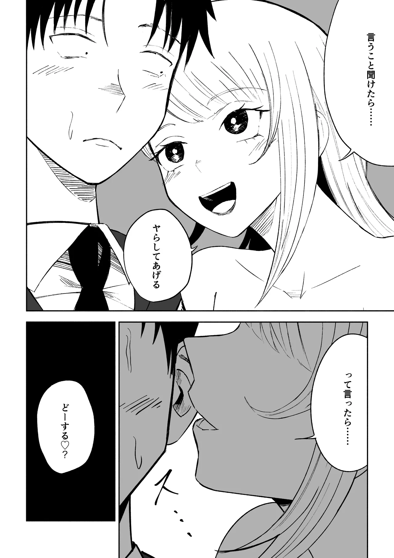 Moto Kare Recycling page 16 original parody - femdom cbt hentai manga - read online free