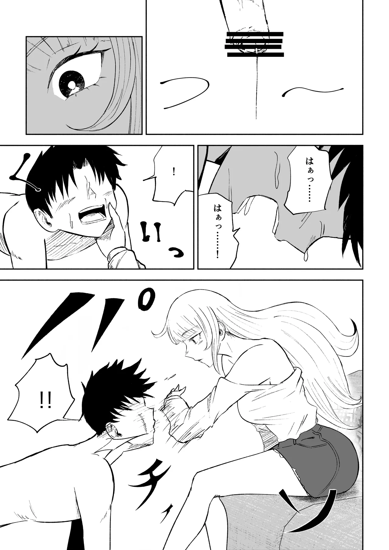 Moto Kare Recycling page 25 original parody - ryona femdom hentai manga - read online free