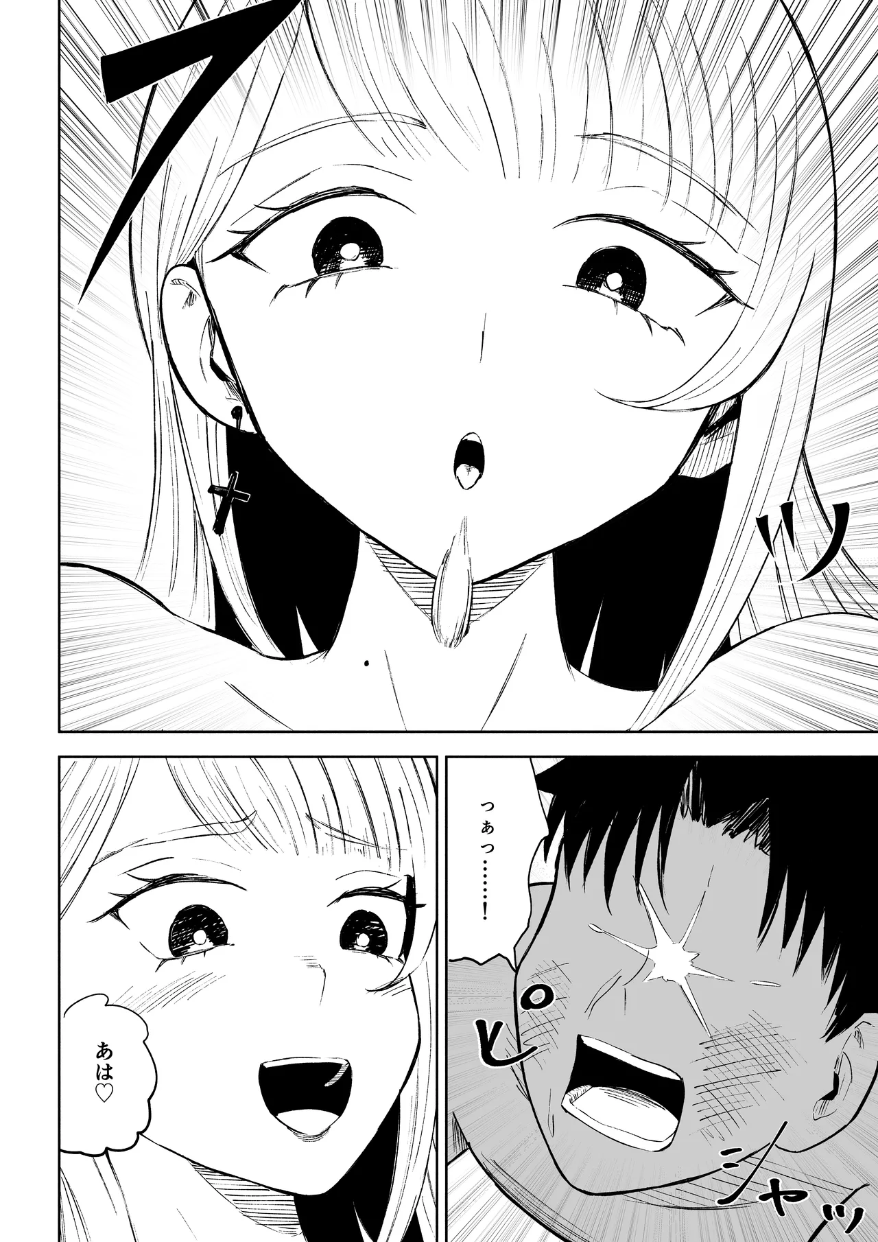 Moto Kare Recycling page 32 original parody - ryona femdom hentai manga - read online free