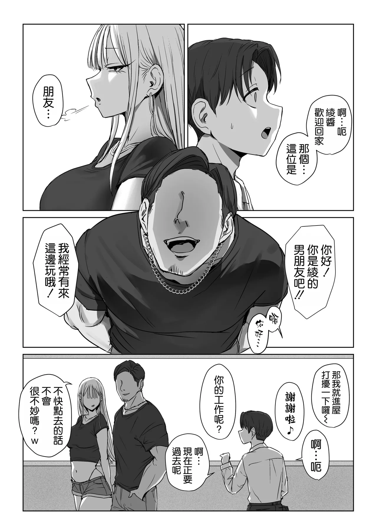 Boku no Kanojo wa, Boku to wa Sex Shitakunai page 45 original parody - big breasts humiliation hentai manga - read online free