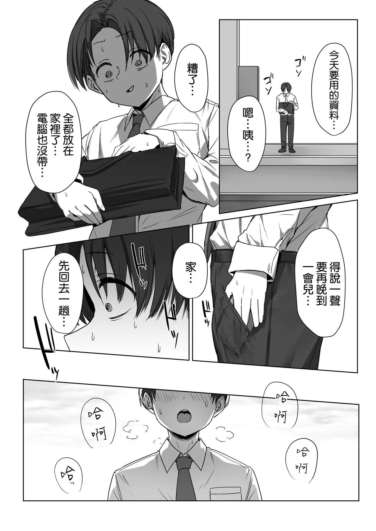 Boku no Kanojo wa, Boku to wa Sex Shitakunai page 48 original parody - big breasts humiliation hentai manga - read online free