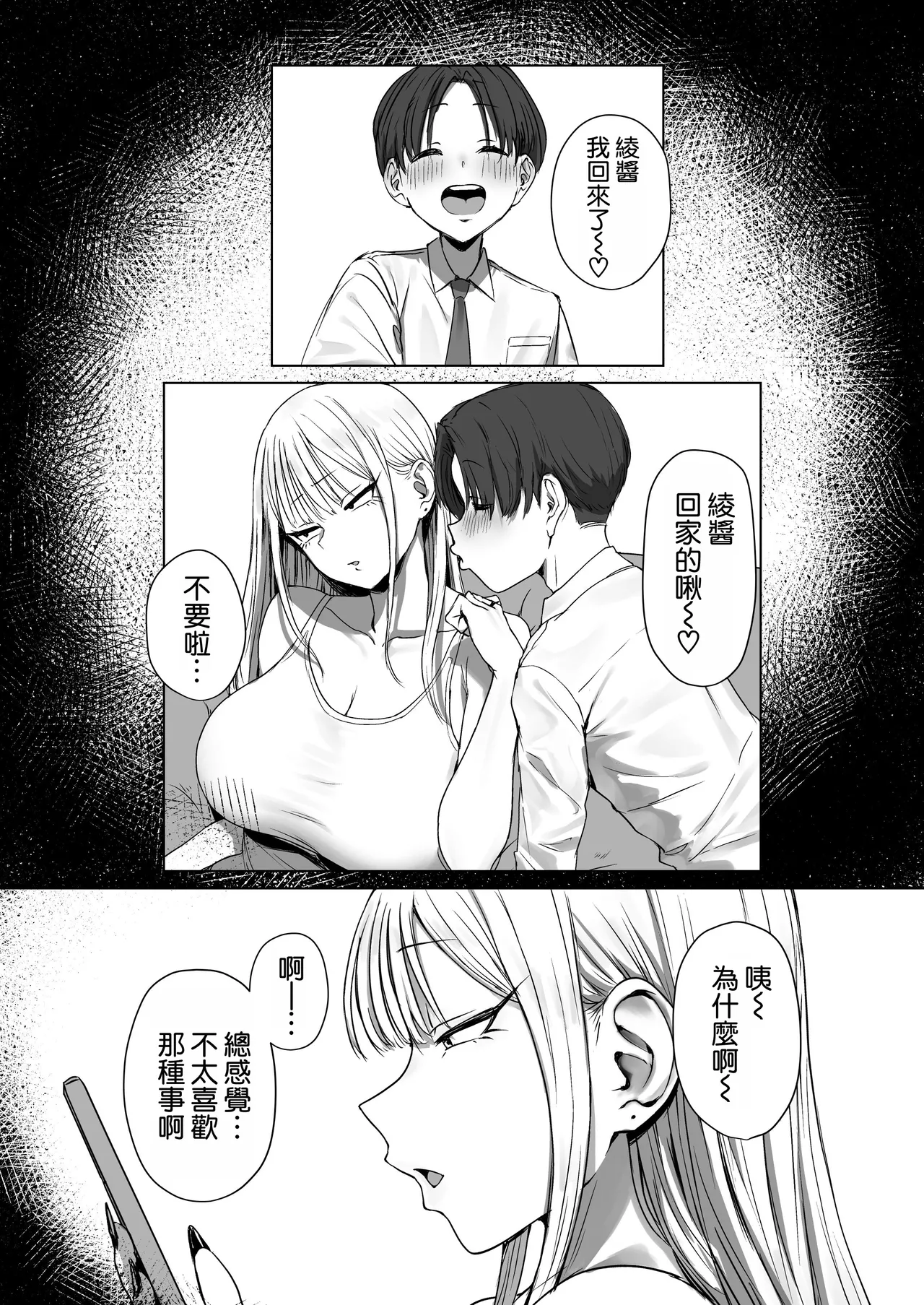 Boku no Kanojo wa, Boku to wa Sex Shitakunai page 64 original parody - big breasts humiliation hentai manga - read online free