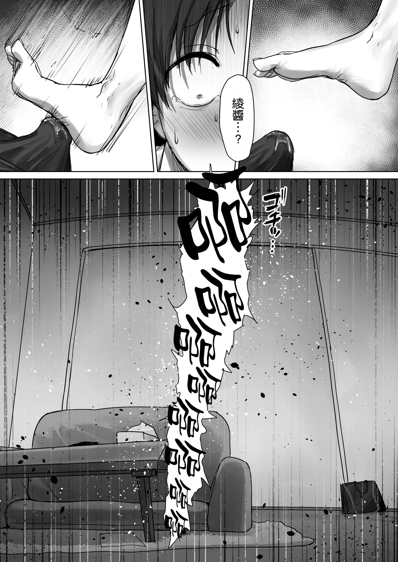 Boku no Kanojo wa, Boku to wa Sex Shitakunai page 77 original parody - big breasts humiliation hentai manga - read online free