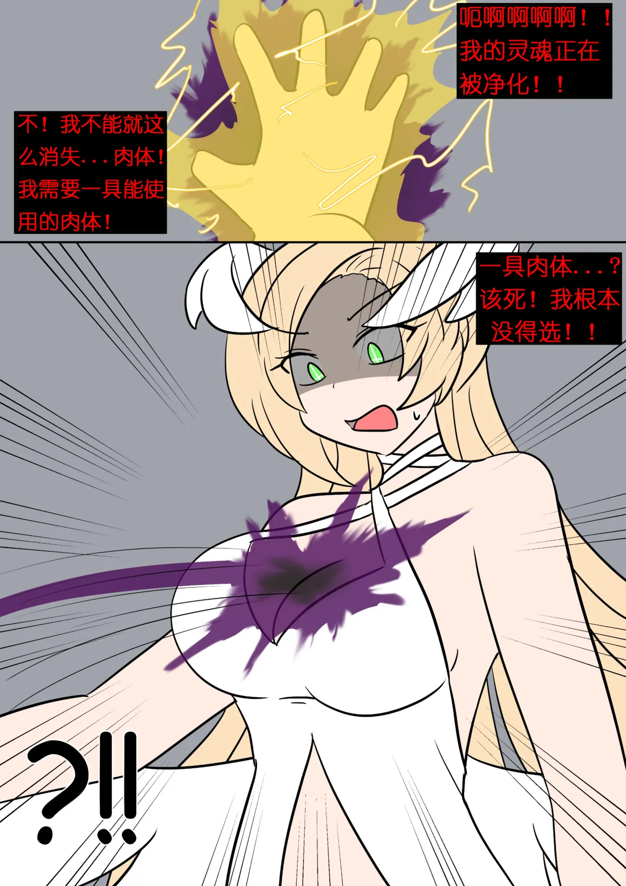 [Hyoui Lover] Goddess Possessed By Demon King [Chinese]（魏文帝个人汉化） page 11 original parody - full color big breasts hentai manga - read online free