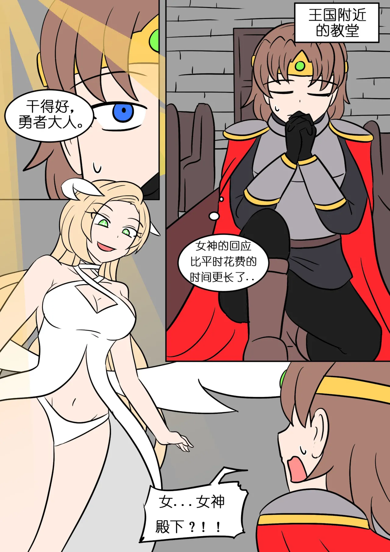 [Hyoui Lover] Goddess Possessed By Demon King [Chinese]（魏文帝个人汉化） page 20 original parody - full color big breasts hentai manga - read online free