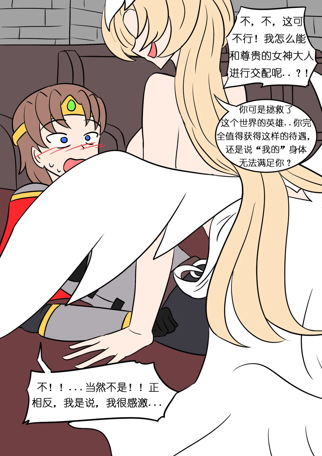 [Hyoui Lover] Goddess Possessed By Demon King [Chinese]（魏文帝个人汉化） page 24 original parody - full color big breasts hentai manga - read online free