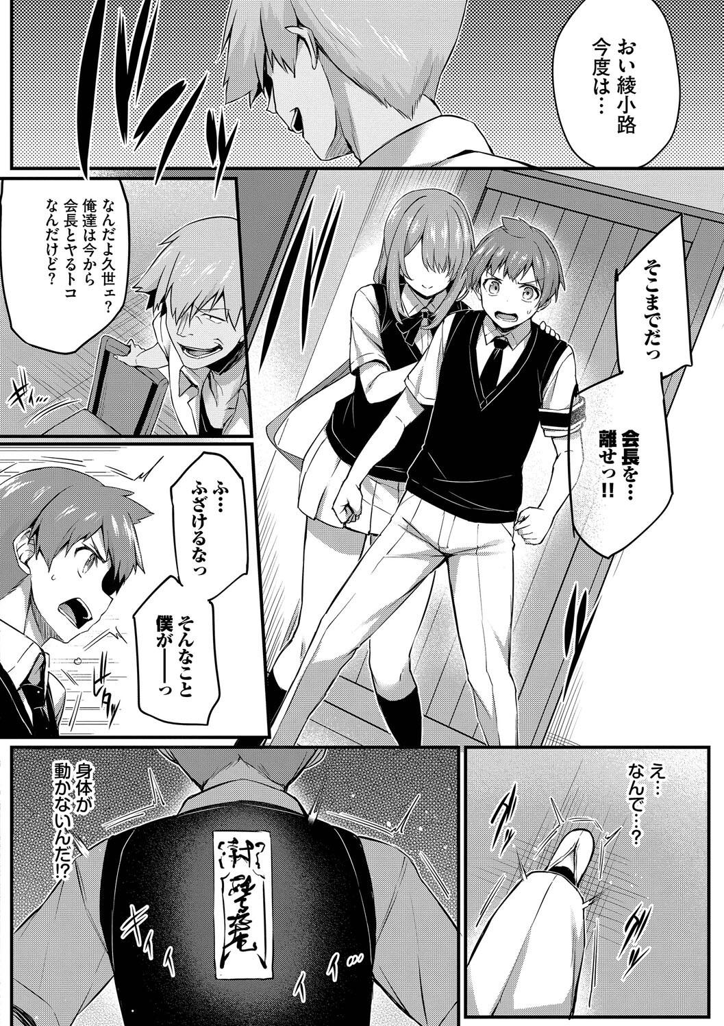 [Tirotata] Adabana + Boku No Onee-chan -after-  [Digital] page 100 - nakadashi beauty mark hentai manga - read online free