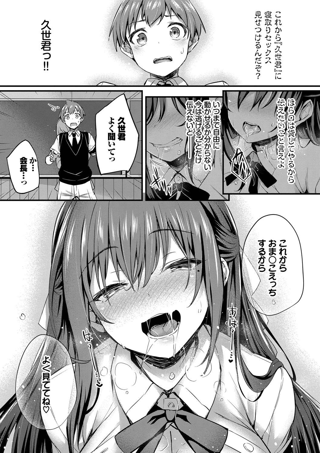 [Tirotata] Adabana + Boku No Onee-chan -after-  [Digital] page 102 - nakadashi beauty mark hentai manga - read online free